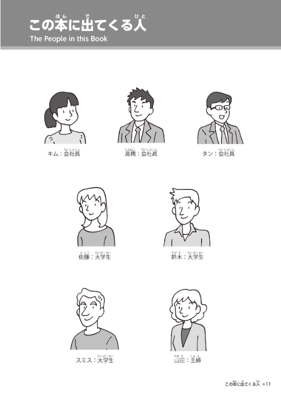 try! 日本語能力試験 n4 文法から伸ばす日本語 改訂版 try! nihongo nouryoku shiken n4 bunpou kara nobasu nihongo revised version (english version) - Ảnh 14