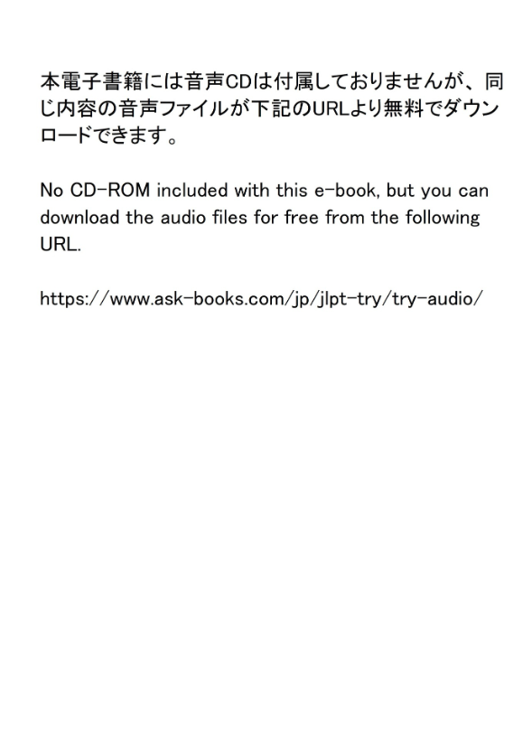 try! 日本語能力試験 n4 文法から伸ばす日本語 改訂版 try! nihongo nouryoku shiken n4 bunpou kara nobasu nihongo revised version (english version) - Ảnh 5