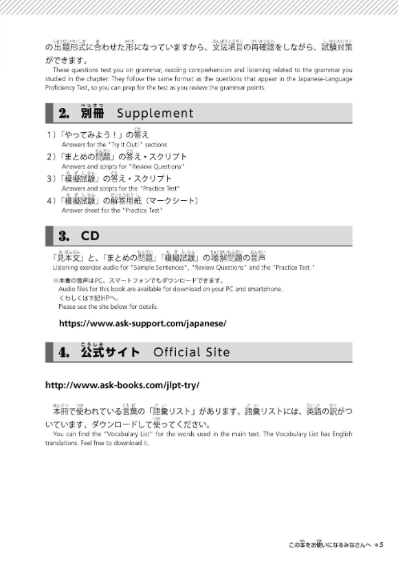 try! 日本語能力試験 n4 文法から伸ばす日本語 改訂版 try! nihongo nouryoku shiken n4 bunpou kara nobasu nihongo revised version (english version) - Ảnh 8