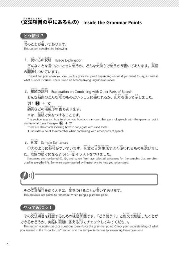 try! 日本語能力試験 n4 文法から伸ばす日本語 改訂版 try! nihongo nouryoku shiken n4 bunpou kara nobasu nihongo revised version (english version) - Ảnh 9