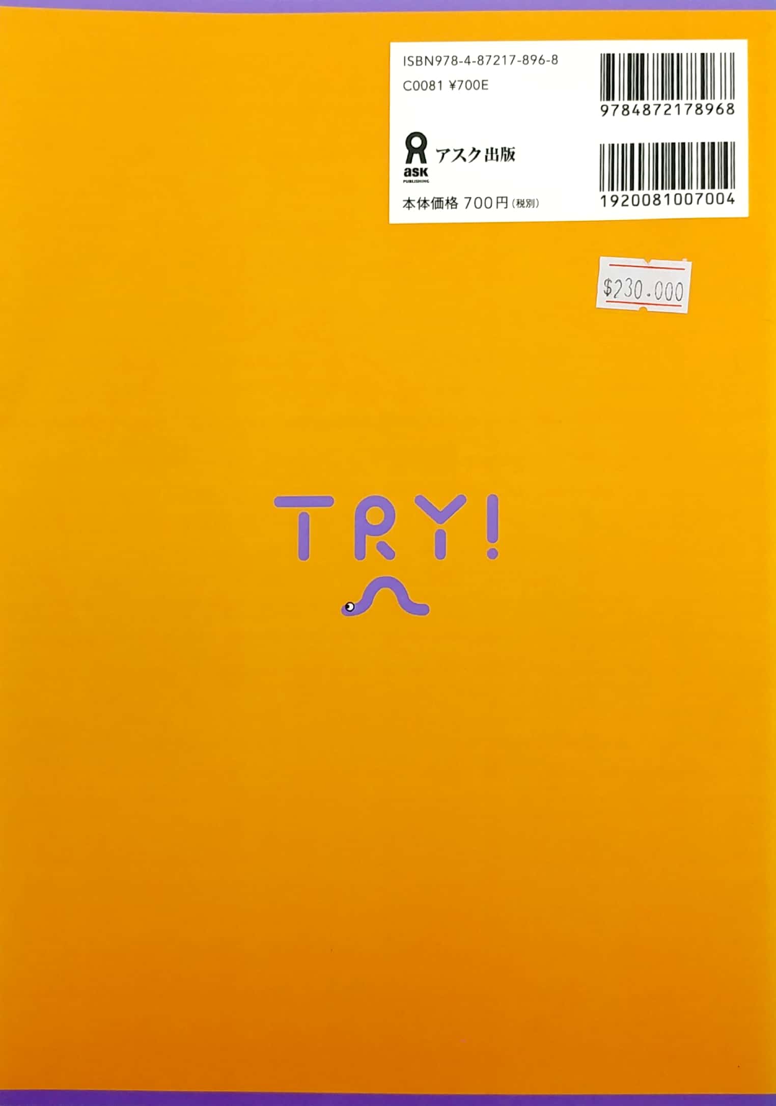 try! 日本語能力試験 n4 語彙リスト ベトナム語版―文法から伸ばす日本語 - Ảnh 6