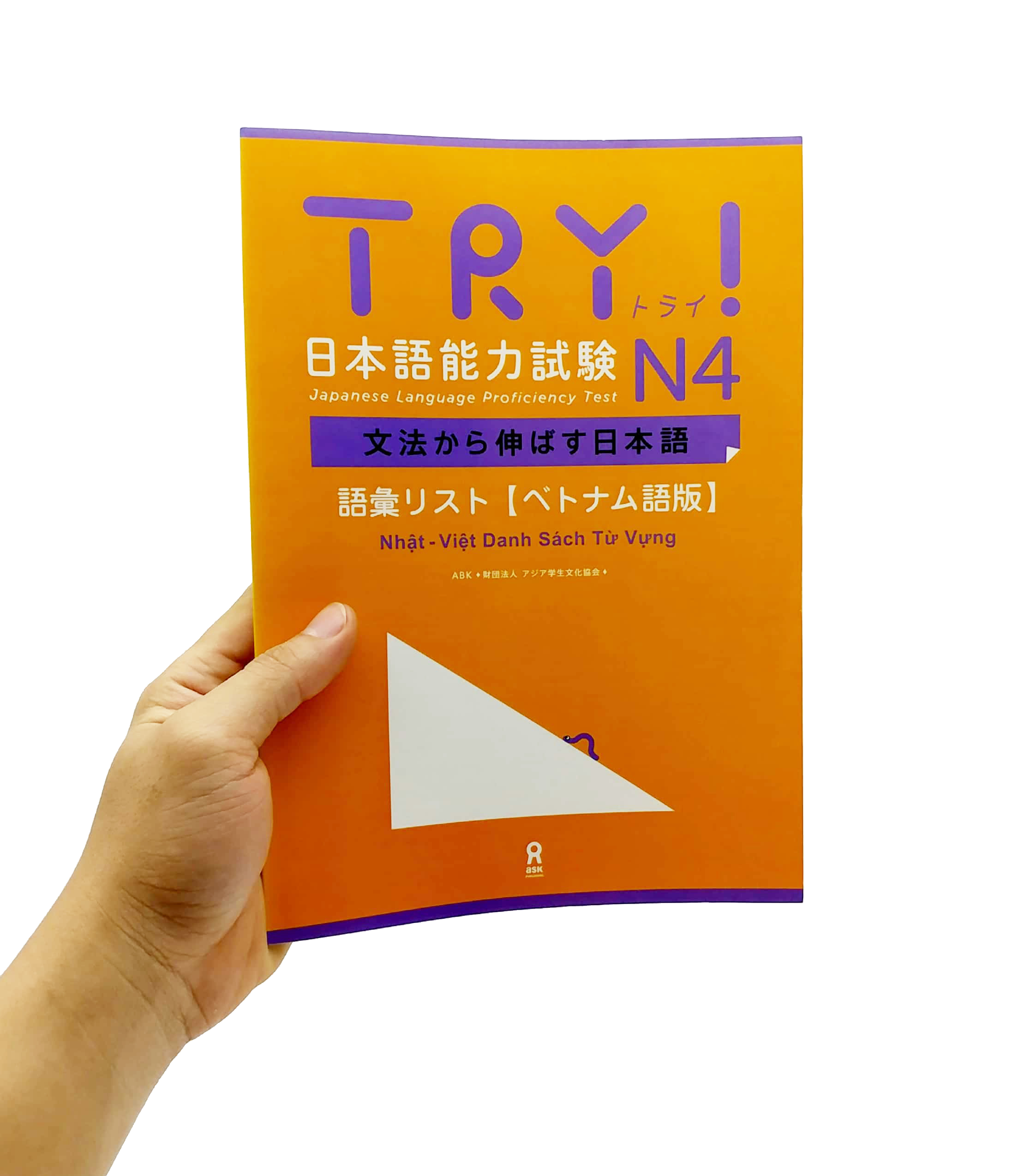 try! 日本語能力試験 n4 語彙リスト ベトナム語版―文法から伸ばす日本語 - Ảnh 7