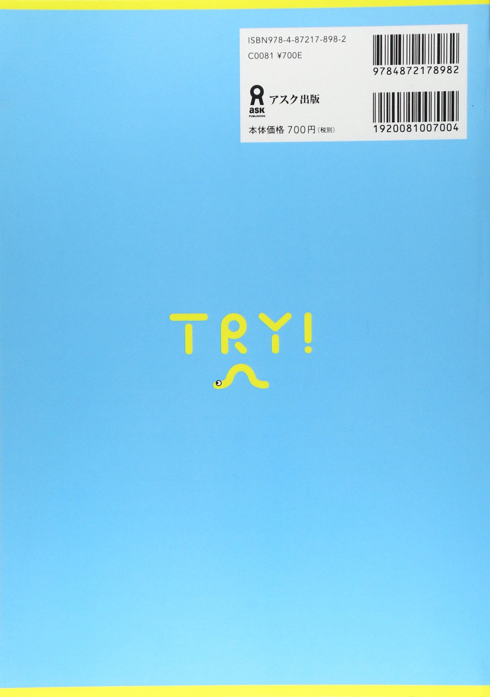 try!日本語能力試験 n5 語彙リスト ベトナム語版―文法から伸ばす日本語 - jlpt n5 nhật - việt danh sách từ vựng - Ảnh 2