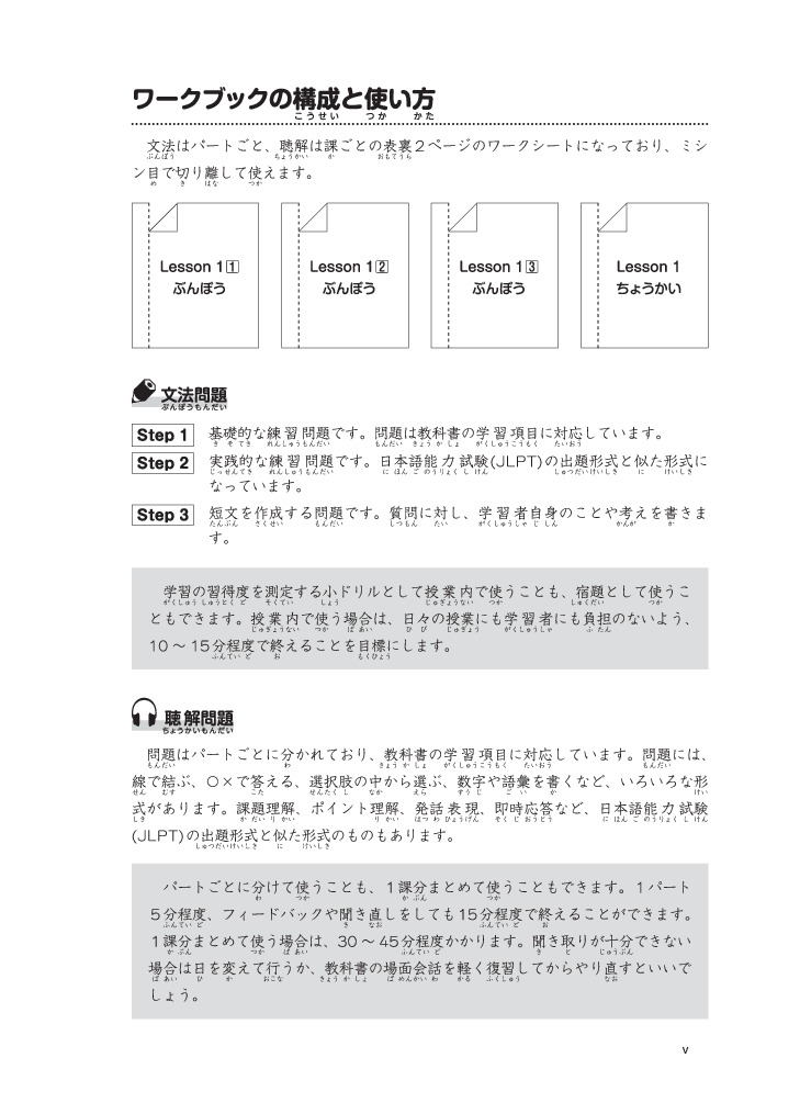 tsunagu nihongo - tiếng nhật kết nối - sơ cấp 1 - sách bài tập - Ảnh 4