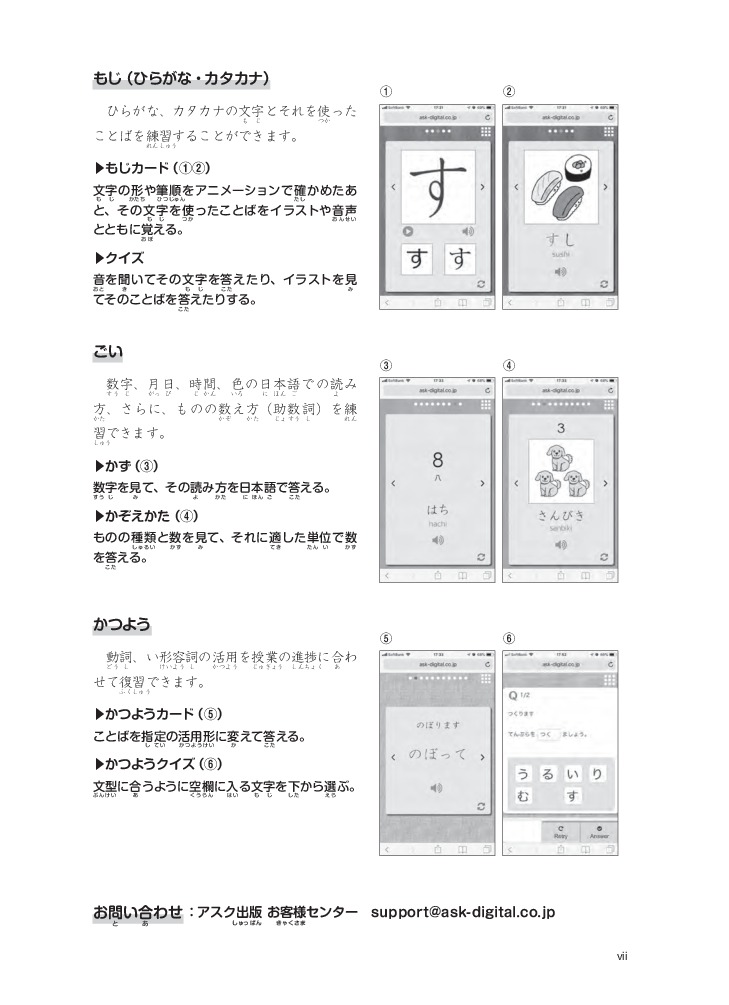 tsunagu nihongo - tiếng nhật kết nối - sơ cấp 2 - sách bài tập - Ảnh 6