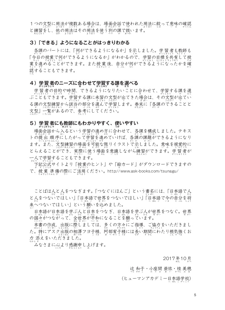 tsunagu nihongo - tiếng nhật kết nối - sơ cấp 2 - tiếng nhật giao tiếp cơ bản - Ảnh 4