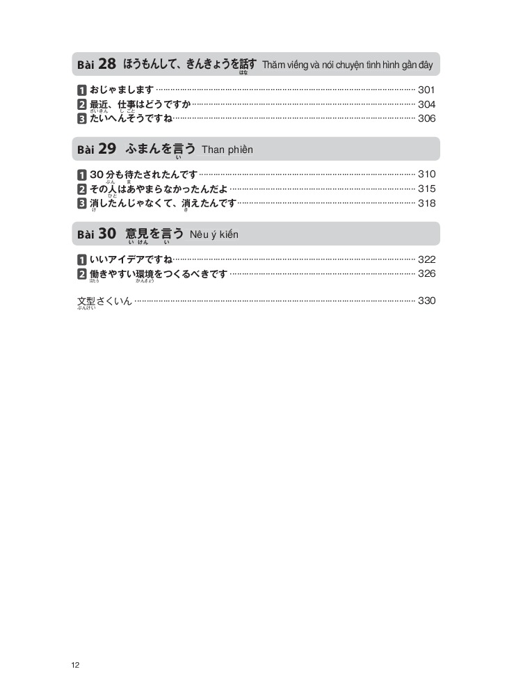 tsunagu nihongo - tiếng nhật kết nối - sơ cấp - sách giải thích ngữ pháp - Ảnh 12