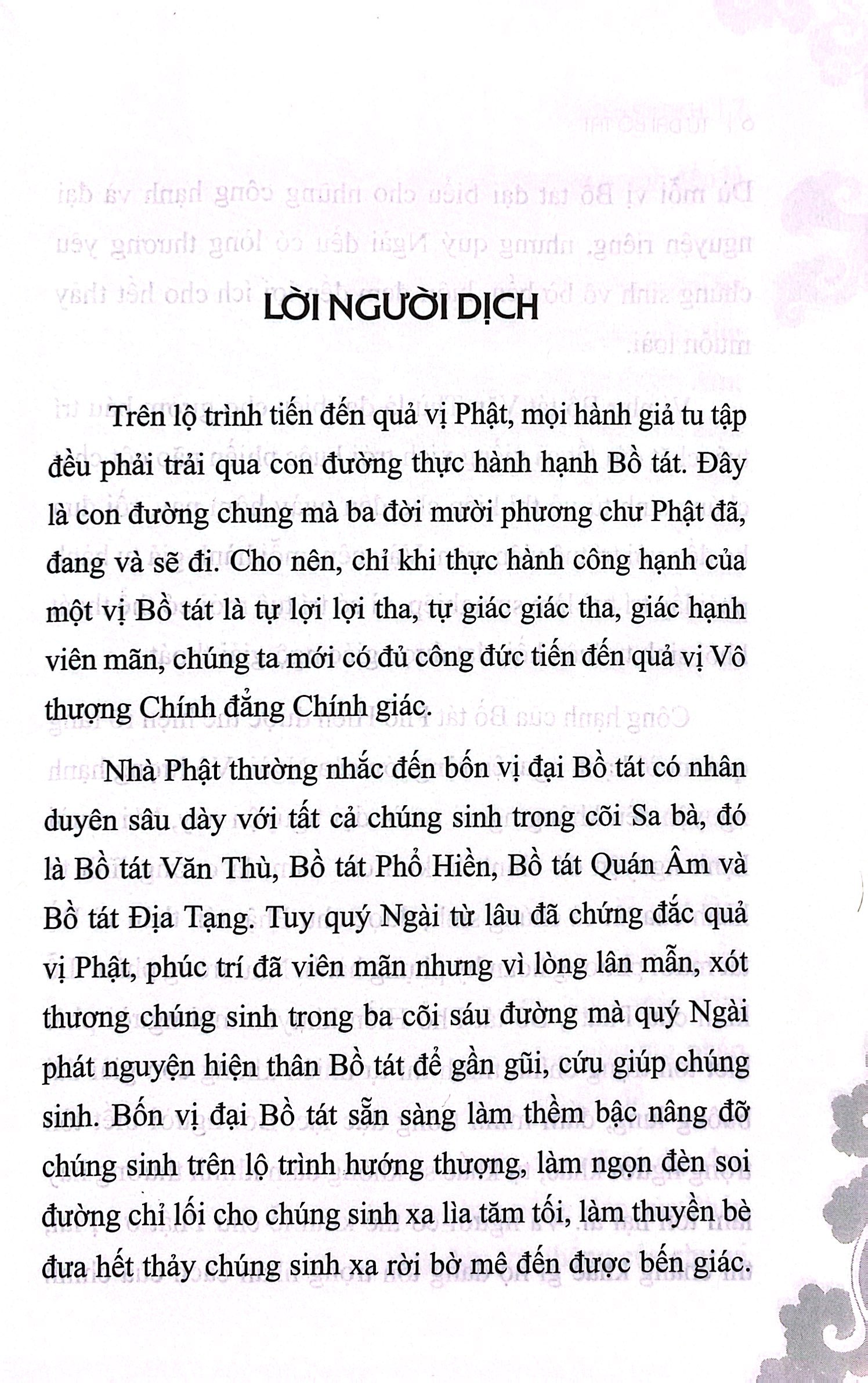 tứ đại bồ tát - Ảnh 3