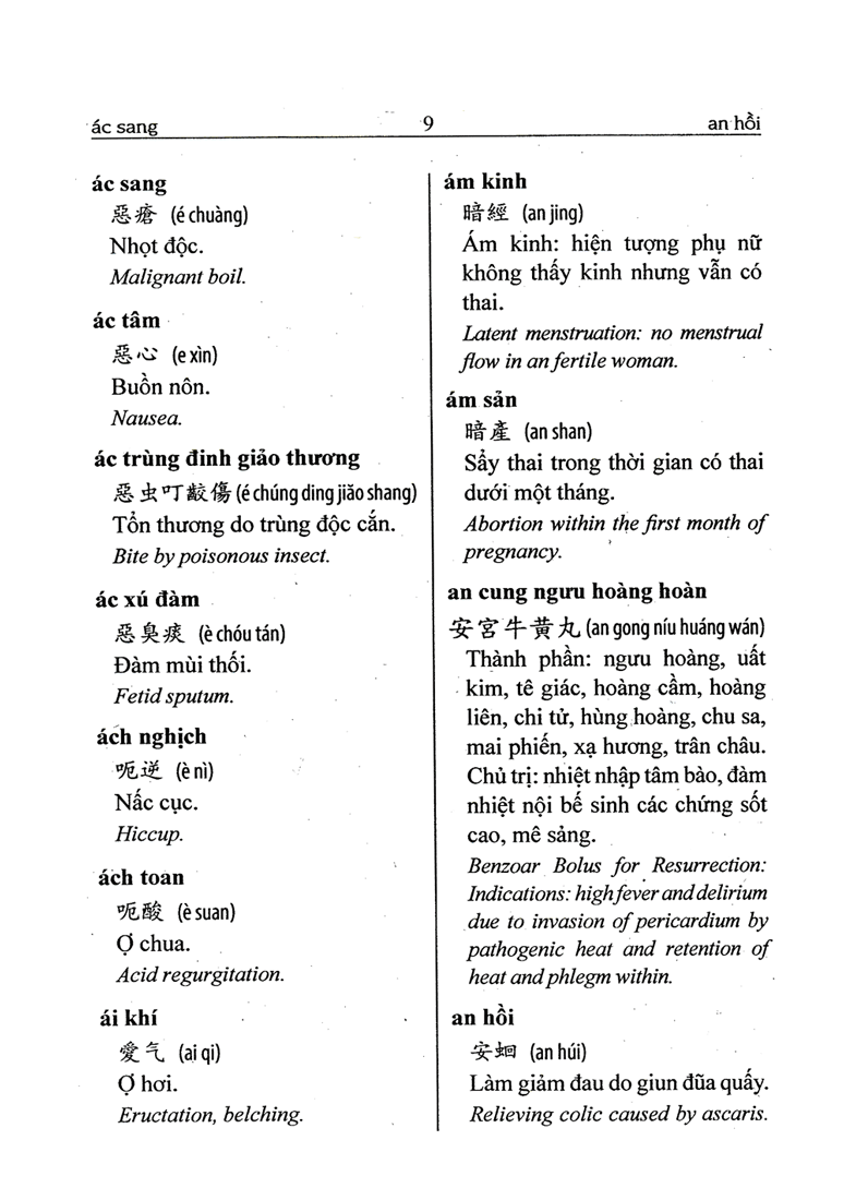 từ điển đông y hán-việt-anh - bìa cứng (tái bản 2024) - Ảnh 5
