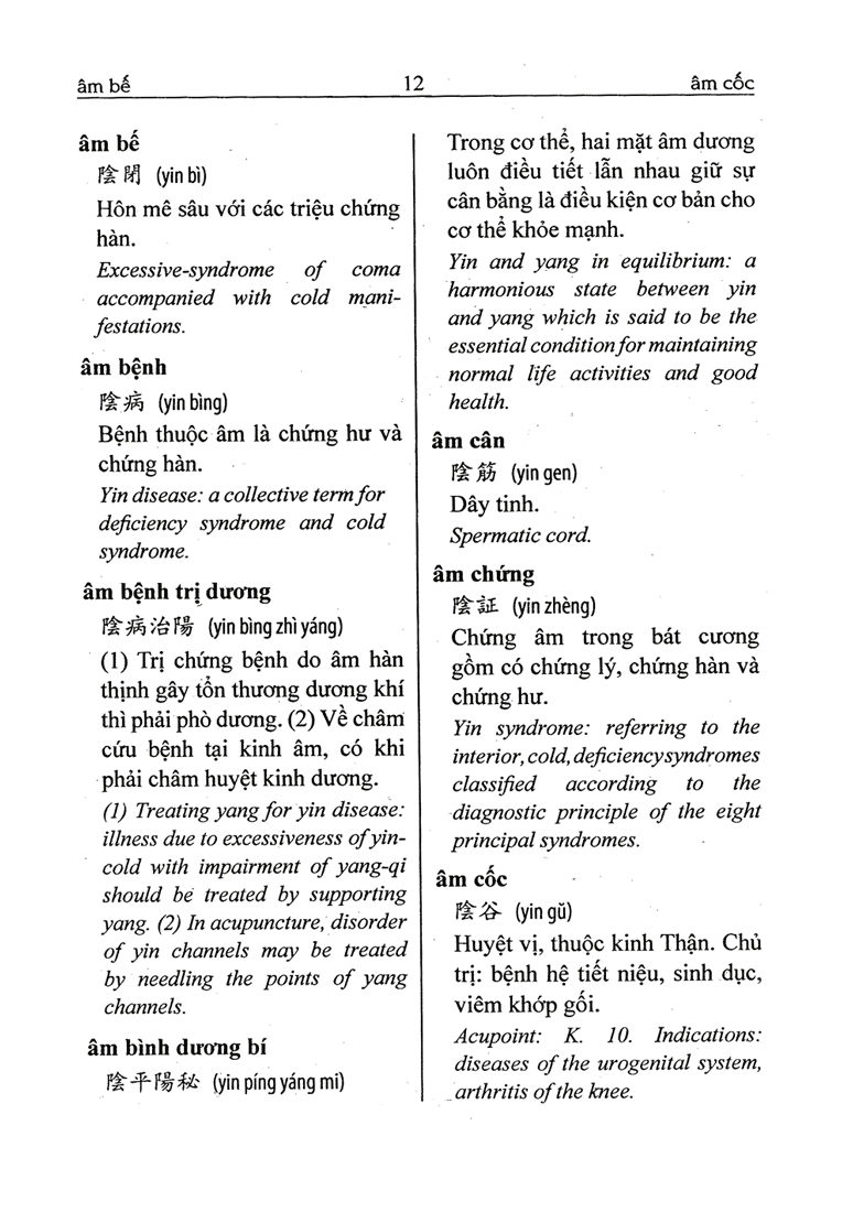 từ điển đông y hán-việt-anh - bìa cứng (tái bản 2024) - Ảnh 8