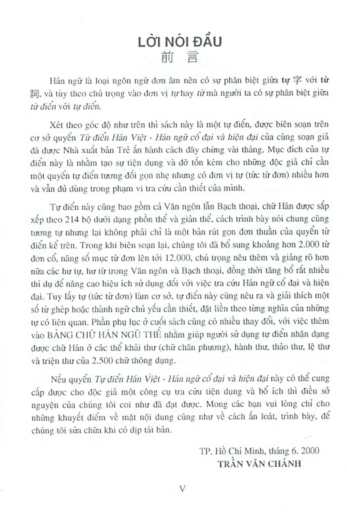 tự điển hán việt - hán ngữ cổ đại và hiện đại (tái bản) - Ảnh 2