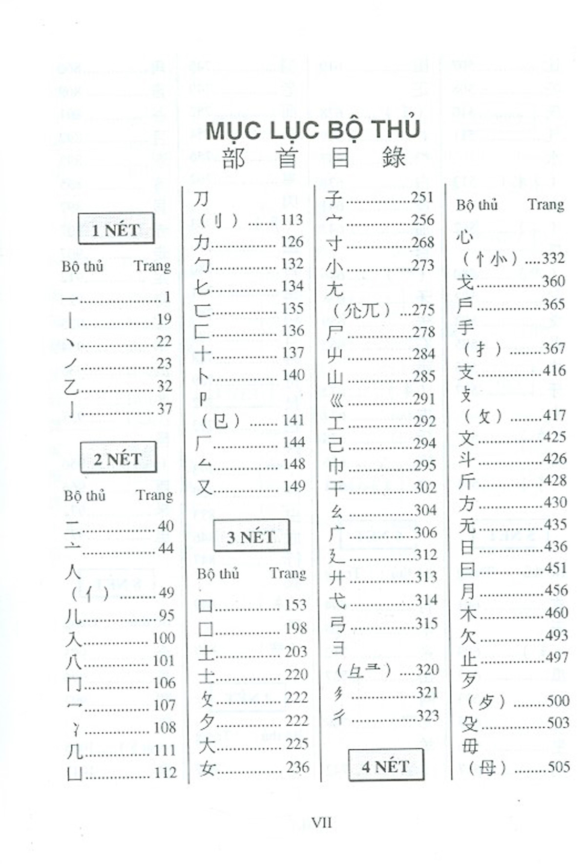 tự điển hán việt - hán ngữ cổ đại và hiện đại (tái bản) - Ảnh 4
