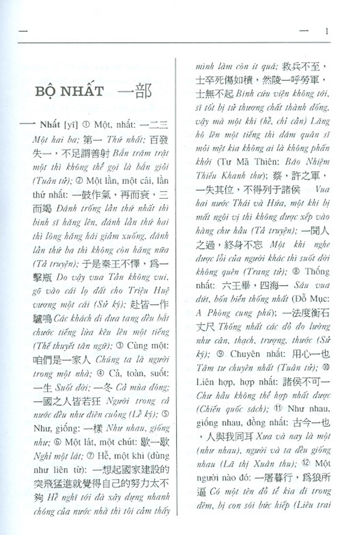 tự điển hán việt - hán ngữ cổ đại và hiện đại (tái bản) - Ảnh 7