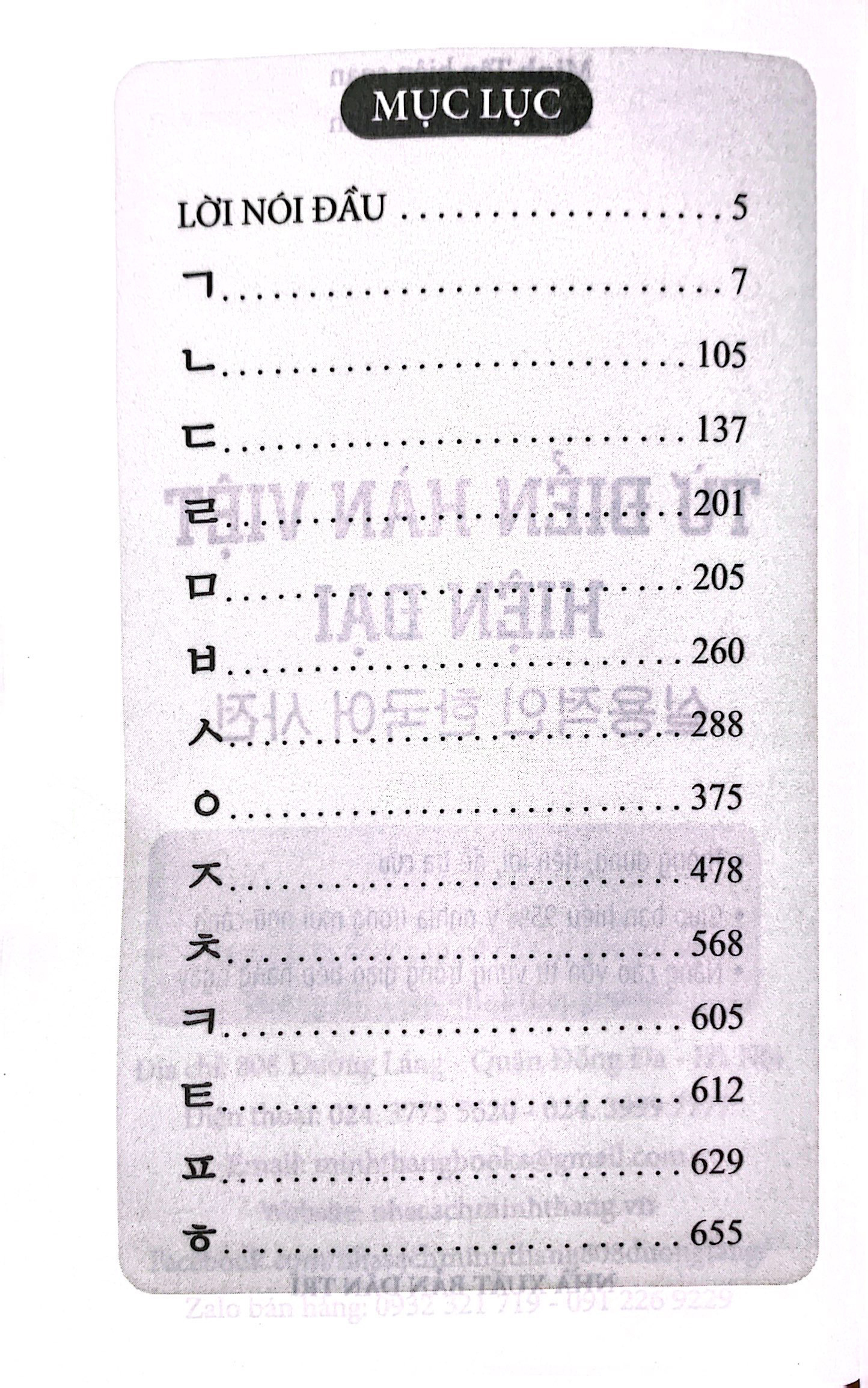 từ điển hàn việt hiện đại - Ảnh 3