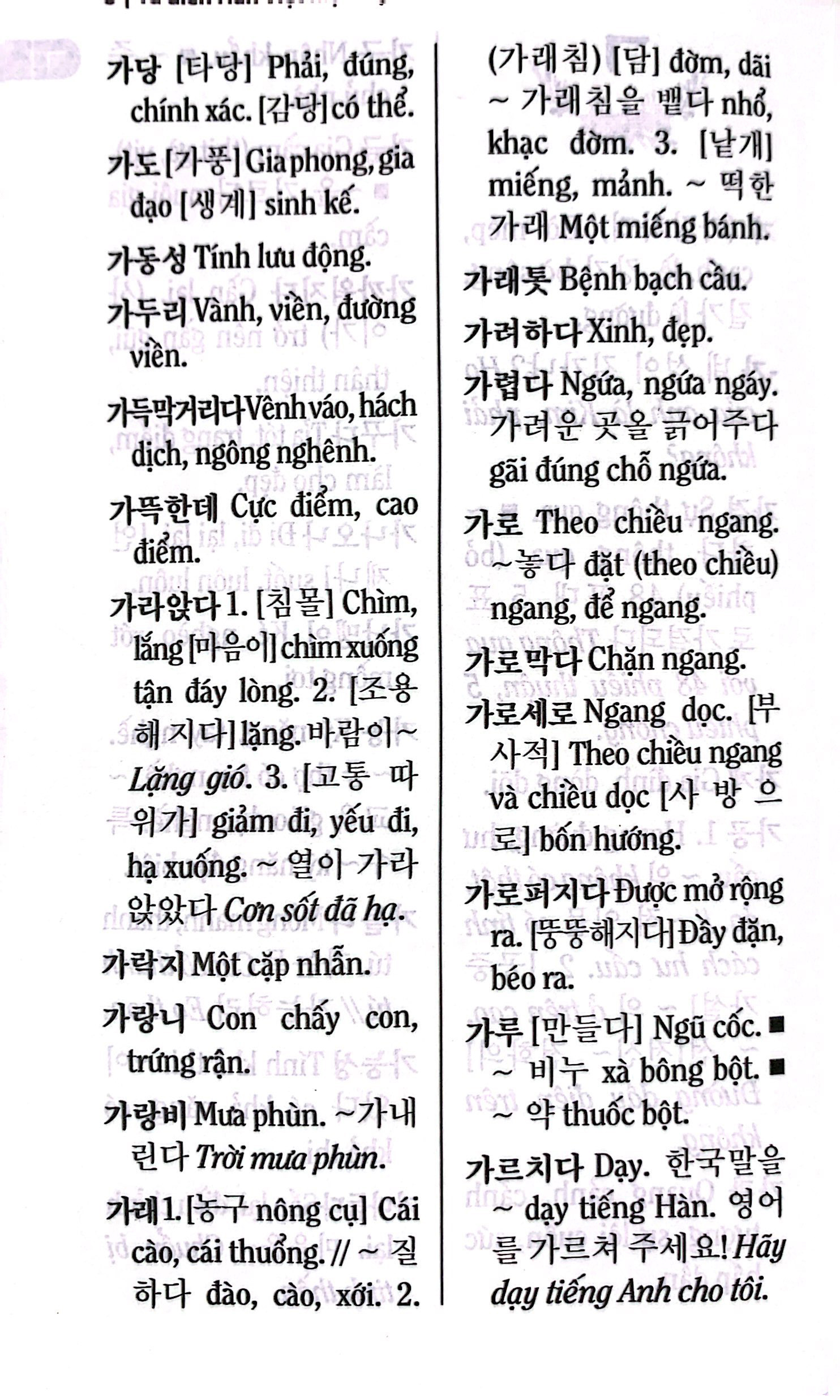 từ điển hàn việt hiện đại - Ảnh 6