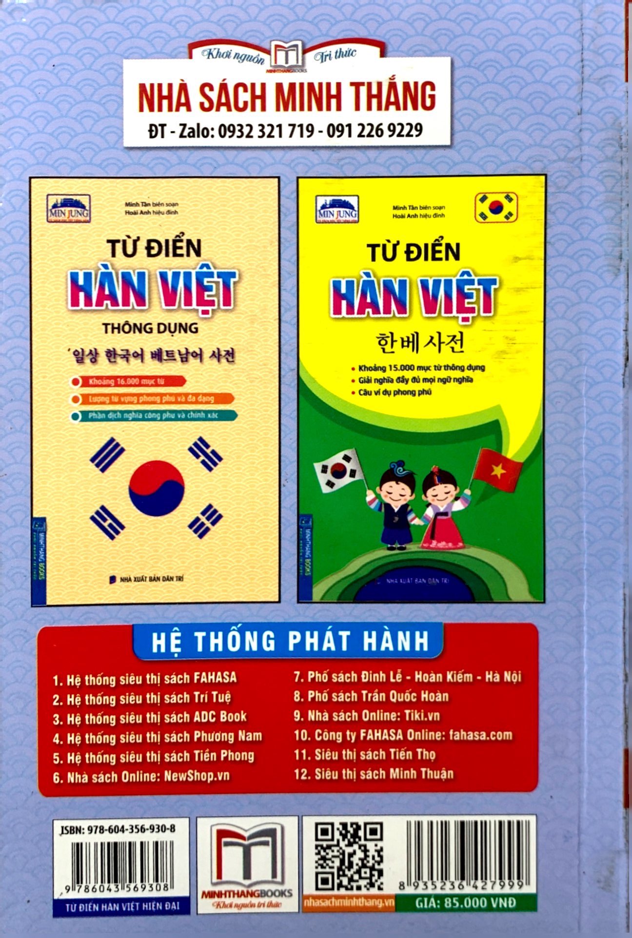 từ điển hàn việt hiện đại - Ảnh 8