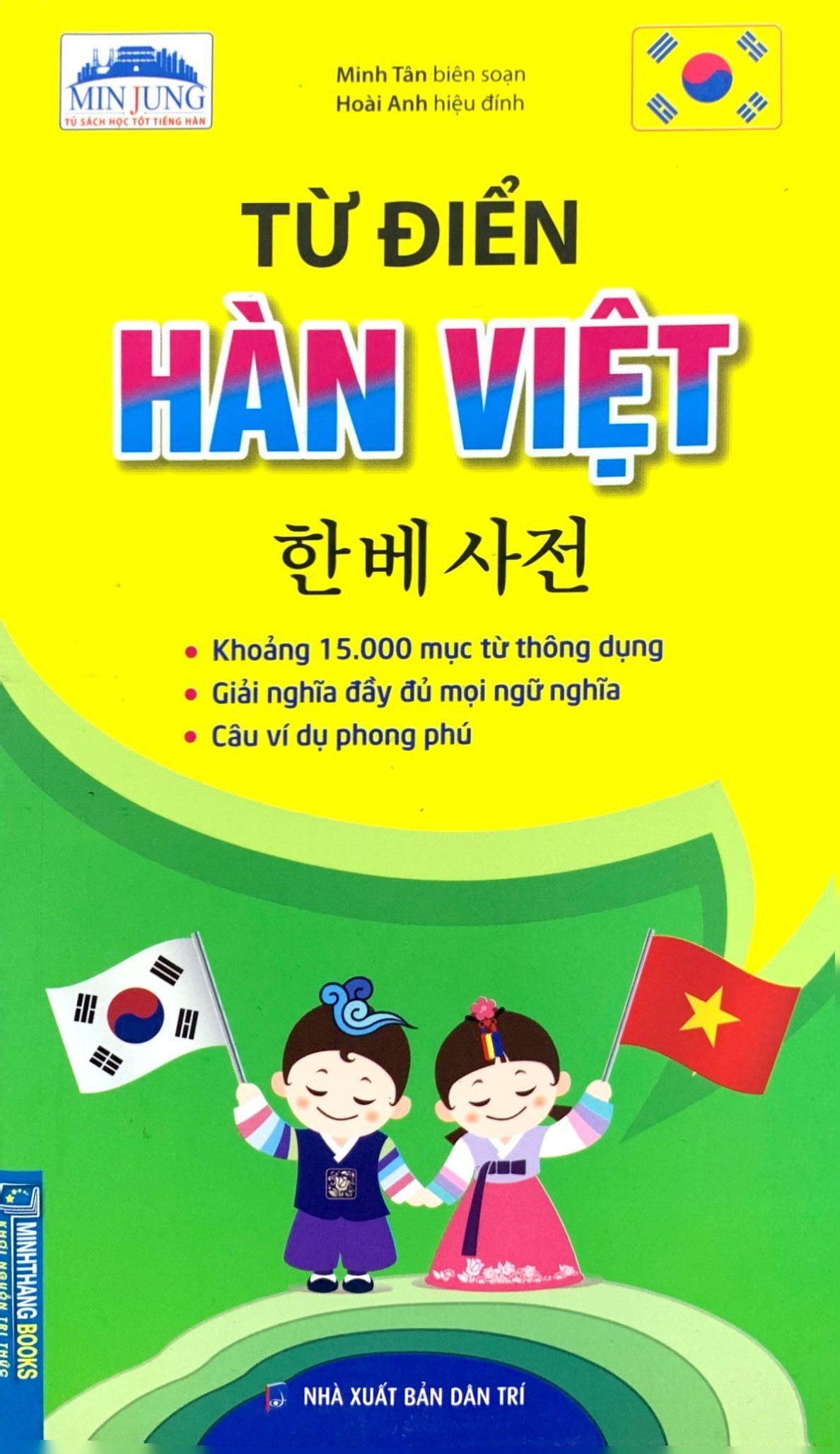 từ điển hàn - việt ( khoảng 15.000 mục từ) - Ảnh 2