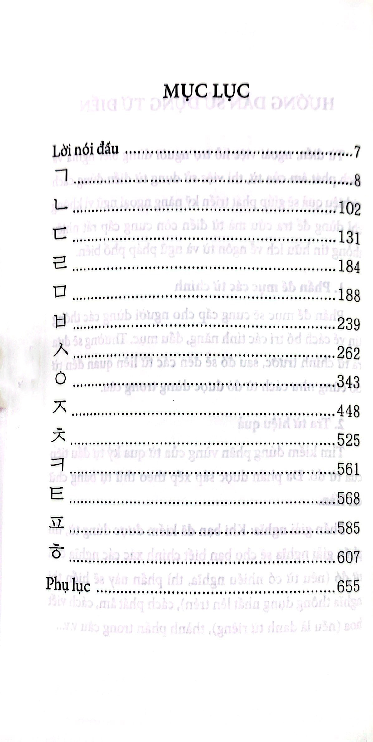 từ điển hàn - việt thông dụng - Ảnh 4