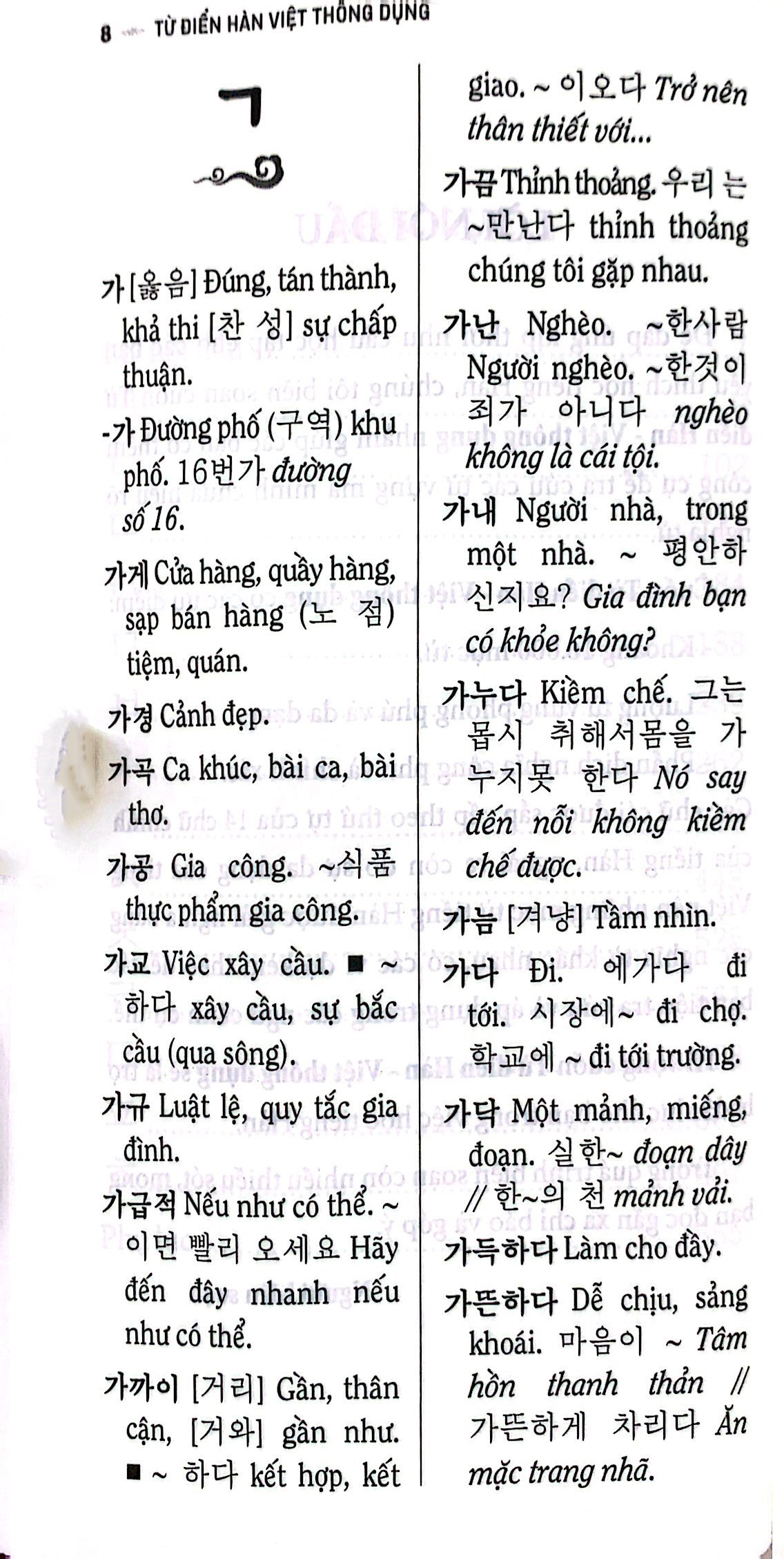 từ điển hàn - việt thông dụng - Ảnh 6