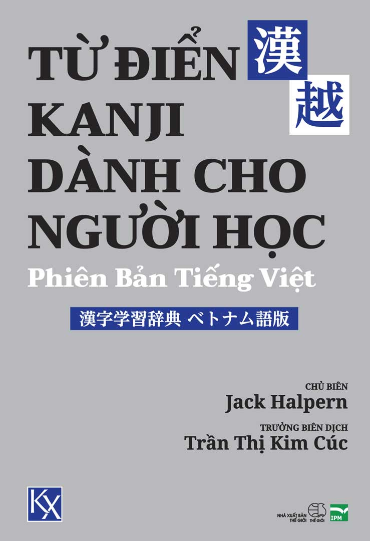 Tu Dien Kanji Danh Cho Nguoi Hoc - Phien Ban Tieng Viet - 漢字学習辞典 ベトナム語版 - Ảnh 2