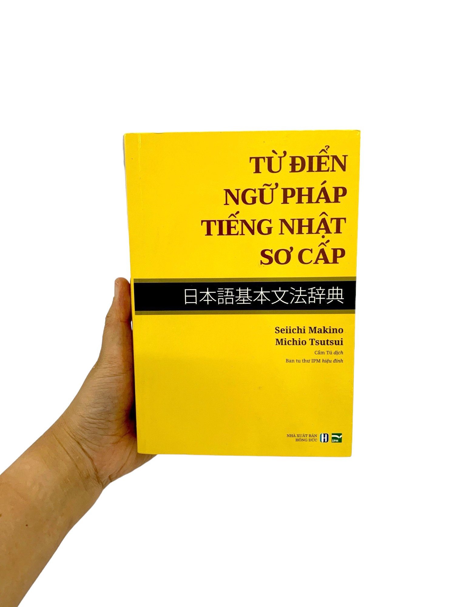 từ điển ngữ pháp tiếng nhật sơ cấp - Ảnh 13