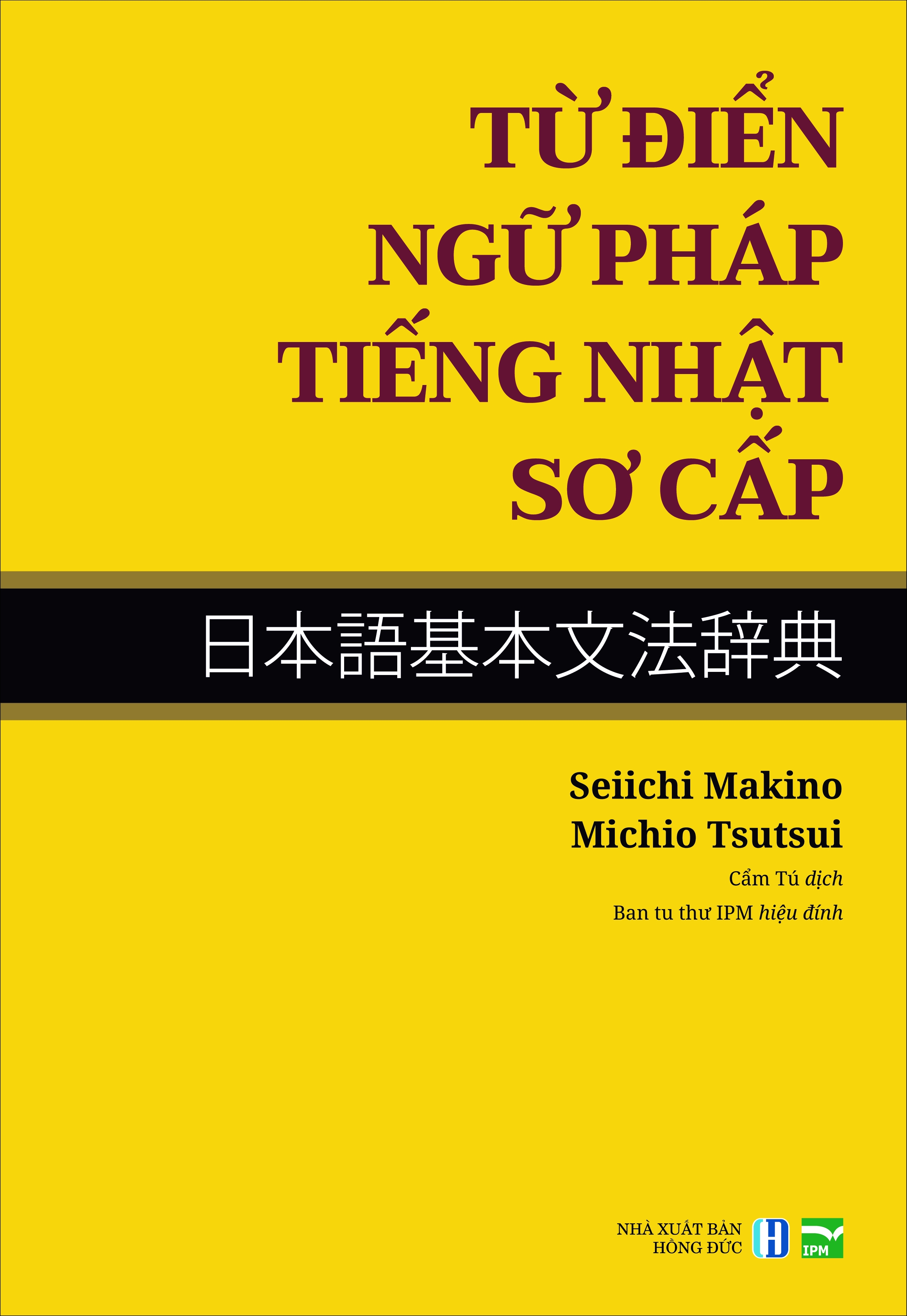 từ điển ngữ pháp tiếng nhật sơ cấp - Ảnh 2