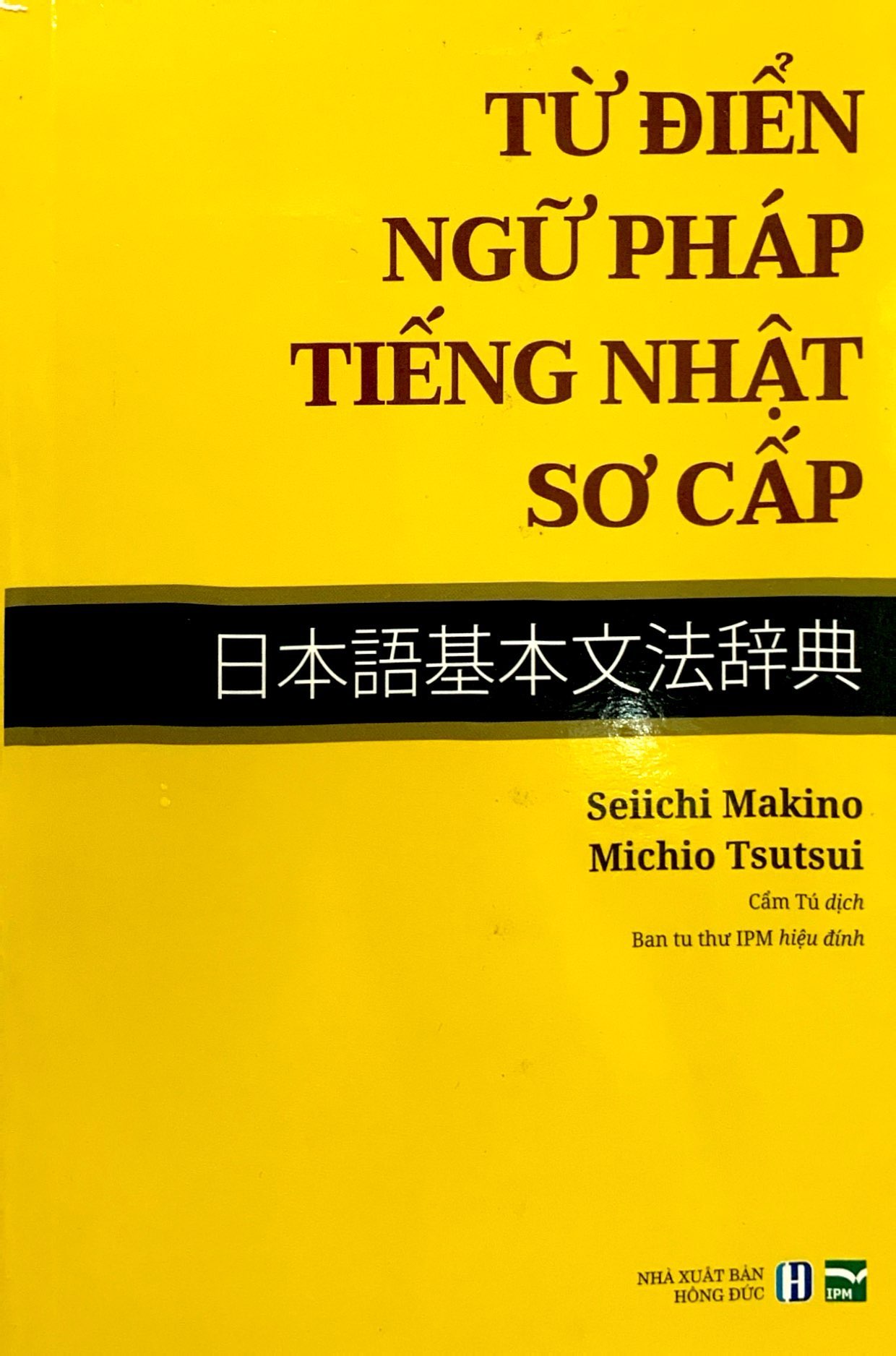 từ điển ngữ pháp tiếng nhật sơ cấp - Ảnh 3