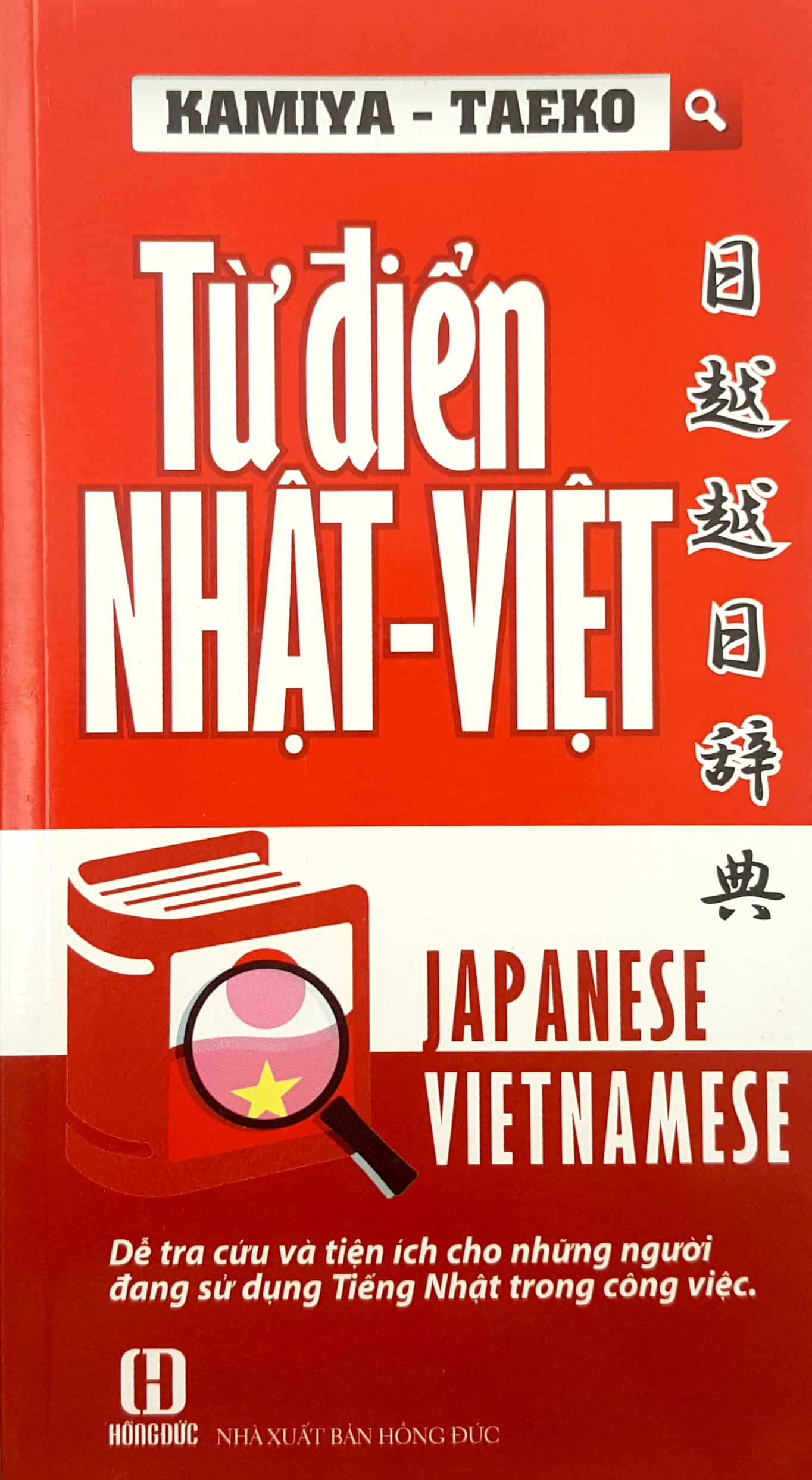 từ điển nhật - việt - Ảnh 2