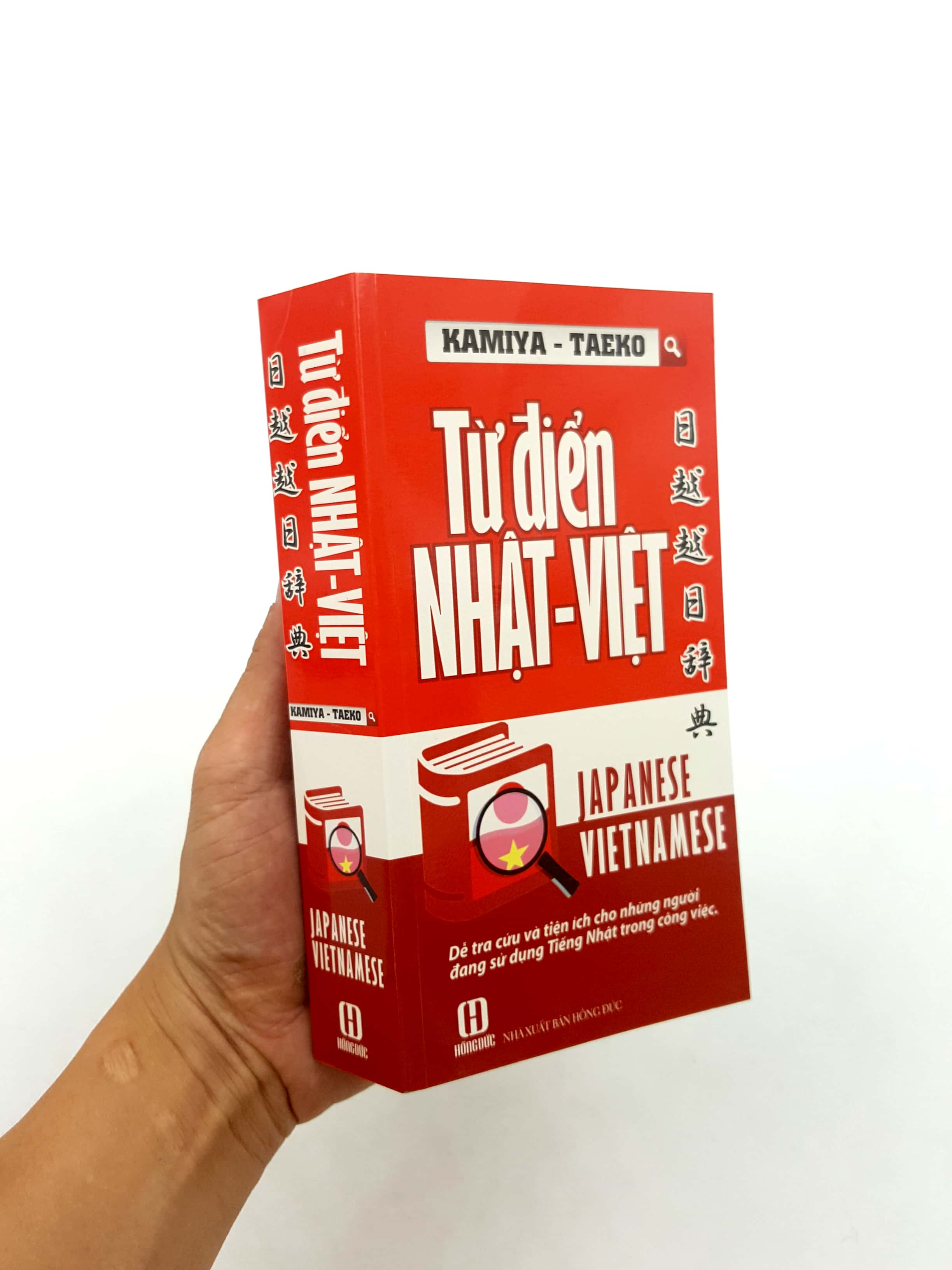 từ điển nhật - việt - Ảnh 7