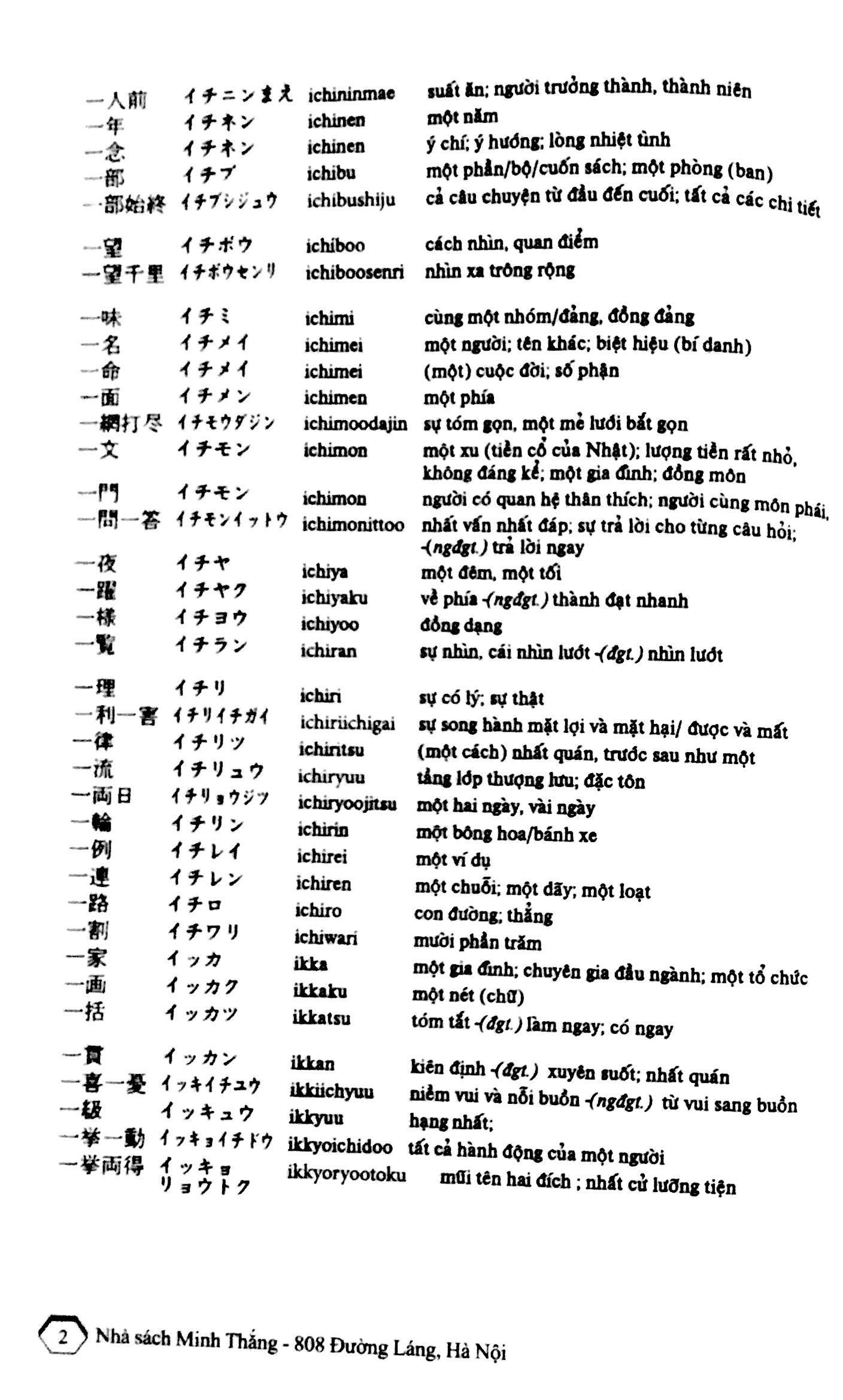 từ điển nhật - việt (tái bản 2023) - Ảnh 7