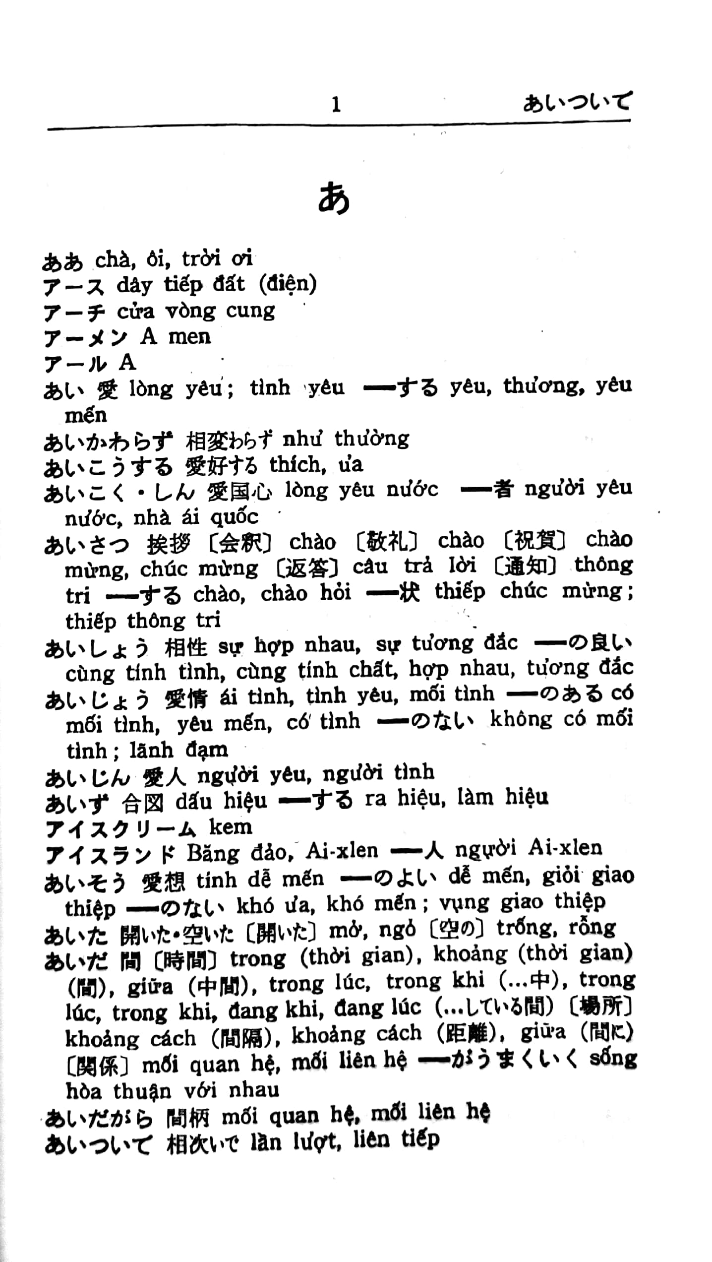 từ điển nhật-việt (tái bản 2024) - Ảnh 4