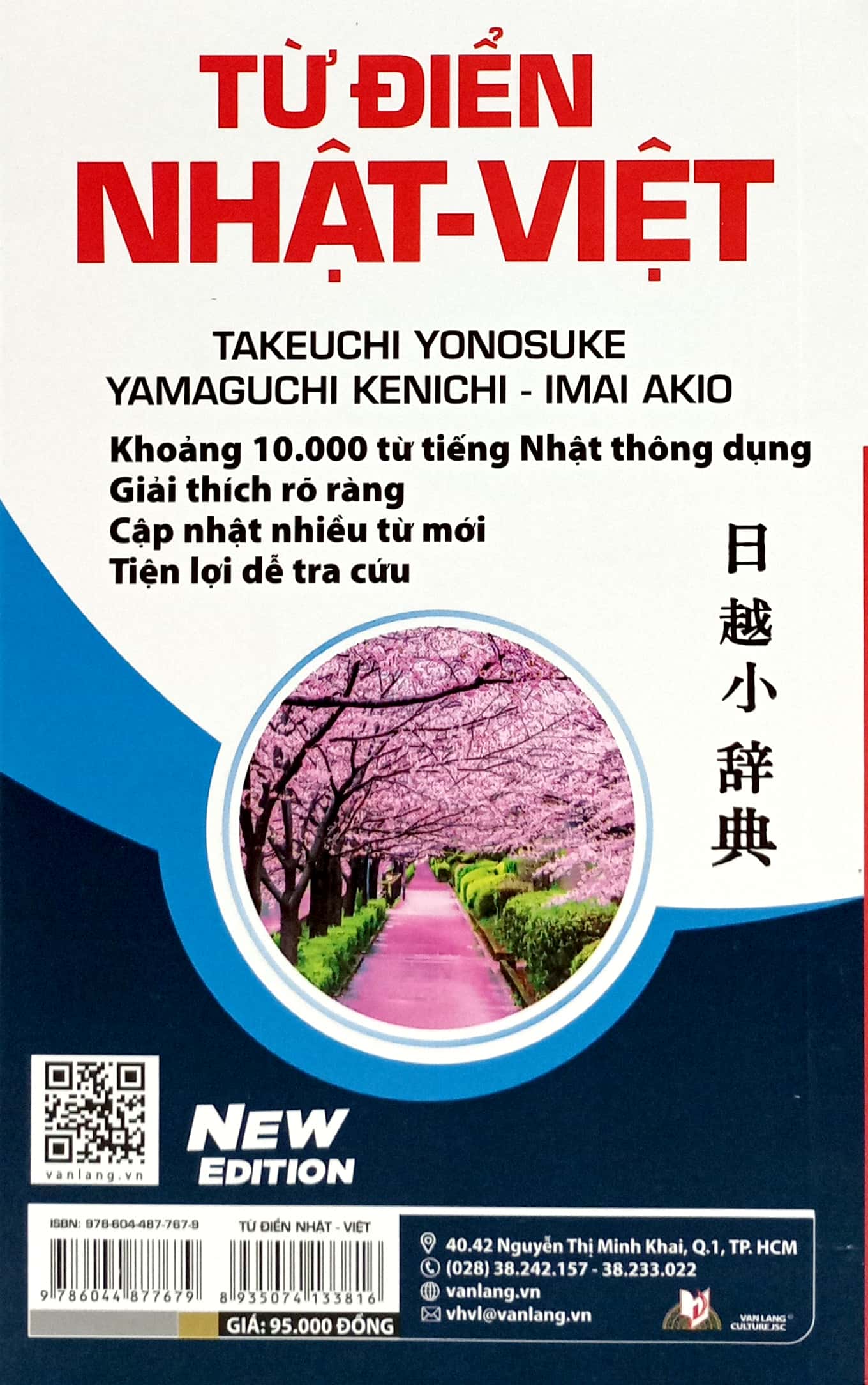 từ điển nhật-việt (tái bản 2024) - Ảnh 7