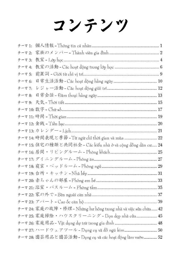 từ điển tiếng nhật - việt bằng hình - Ảnh 3