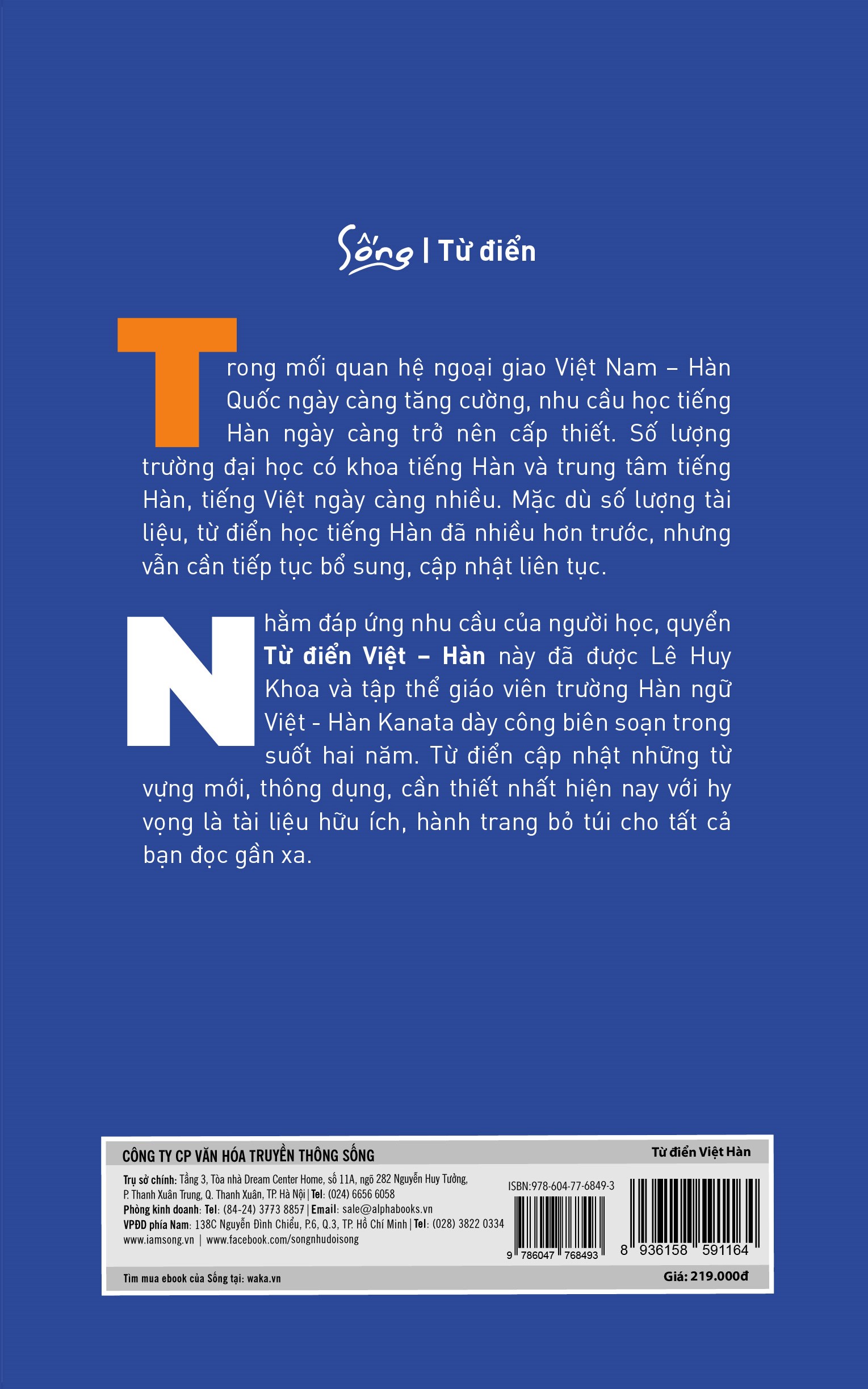 từ điển việt - hàn - Ảnh 3