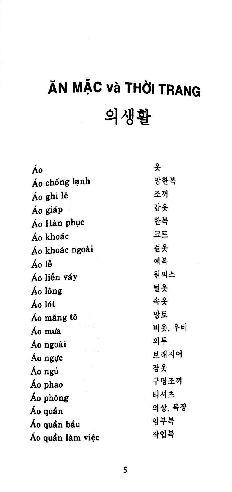 từ điển việt hàn (tái bản 2018) - Ảnh 3