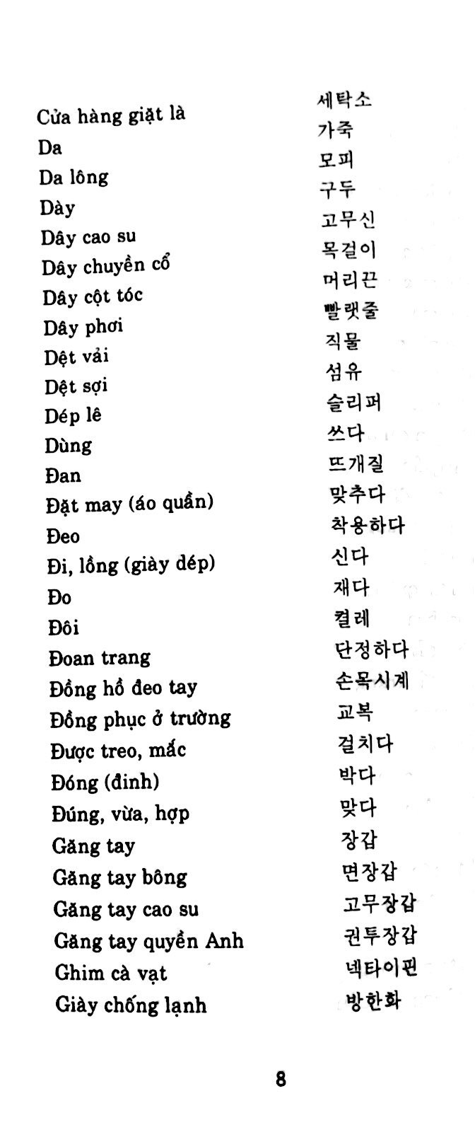 từ điển việt hàn (tái bản 2018) - Ảnh 6