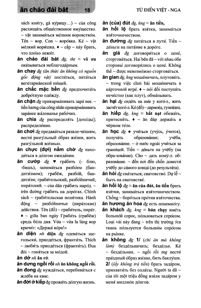 từ điển việt - nga - Ảnh 12
