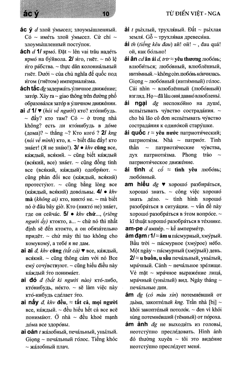 từ điển việt - nga - Ảnh 4