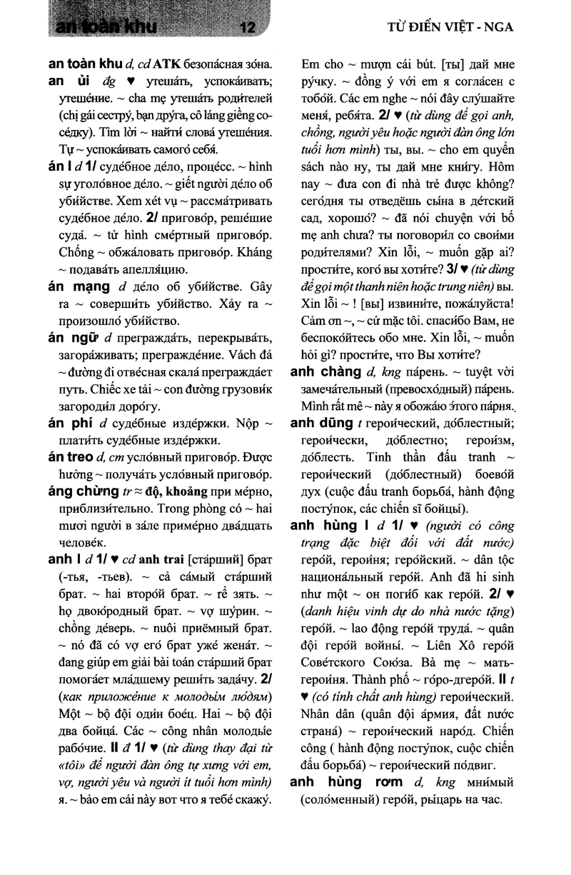từ điển việt - nga - Ảnh 6