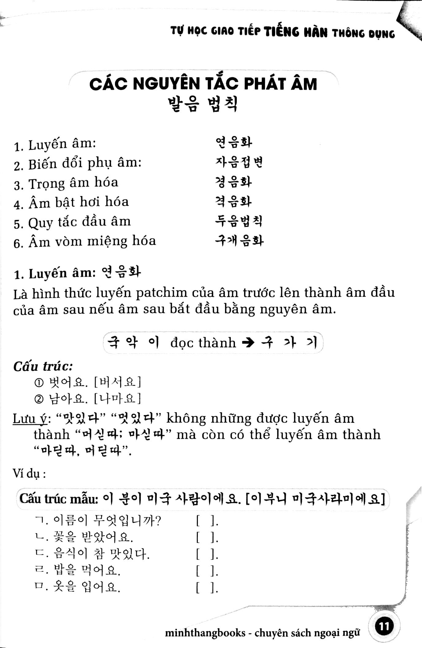 tự học giao tiếp tiếng hàn thông dụng (tái bản 2023) - Ảnh 7