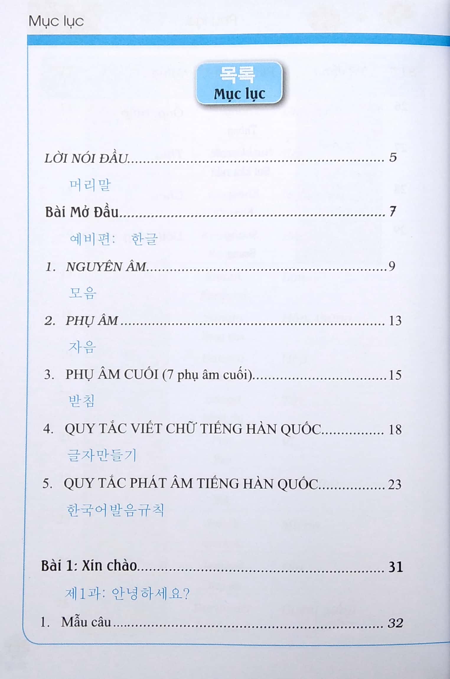 tự học tiếng hàn dành cho người mới bắt đầu (tái bản 2023) - Ảnh 3