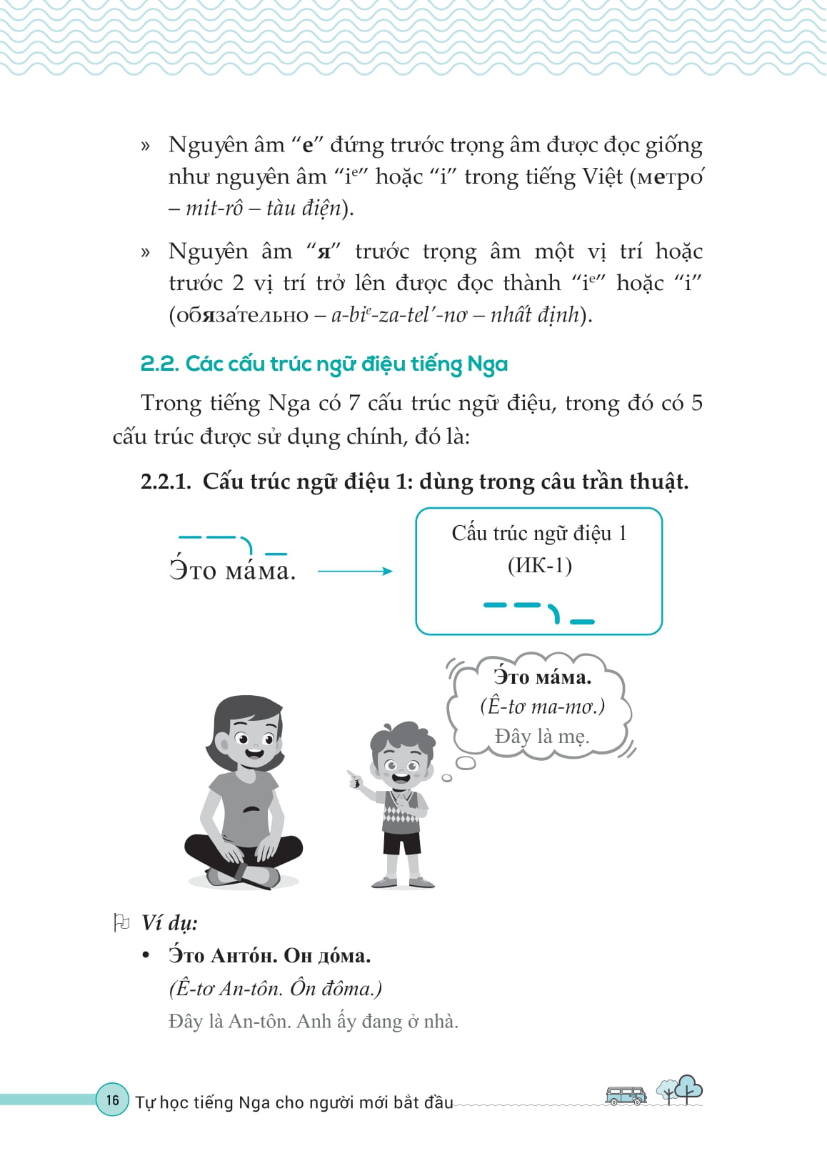 Tu Hoc Tieng Nga Cho Nguoi Moi Bat Dau - Ảnh 15