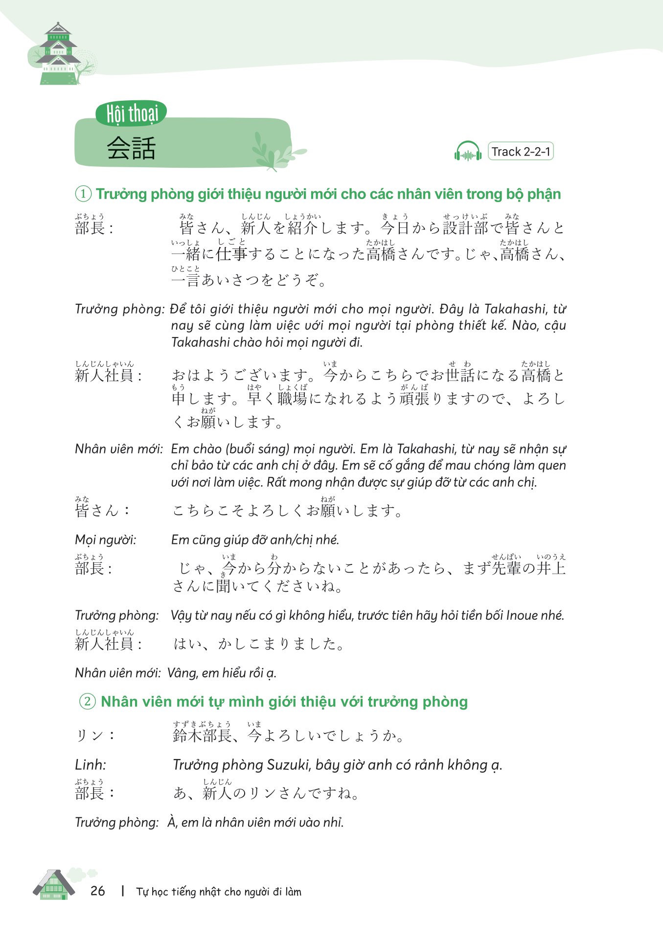 tự học tiếng nhật cho người đi làm - Ảnh 12