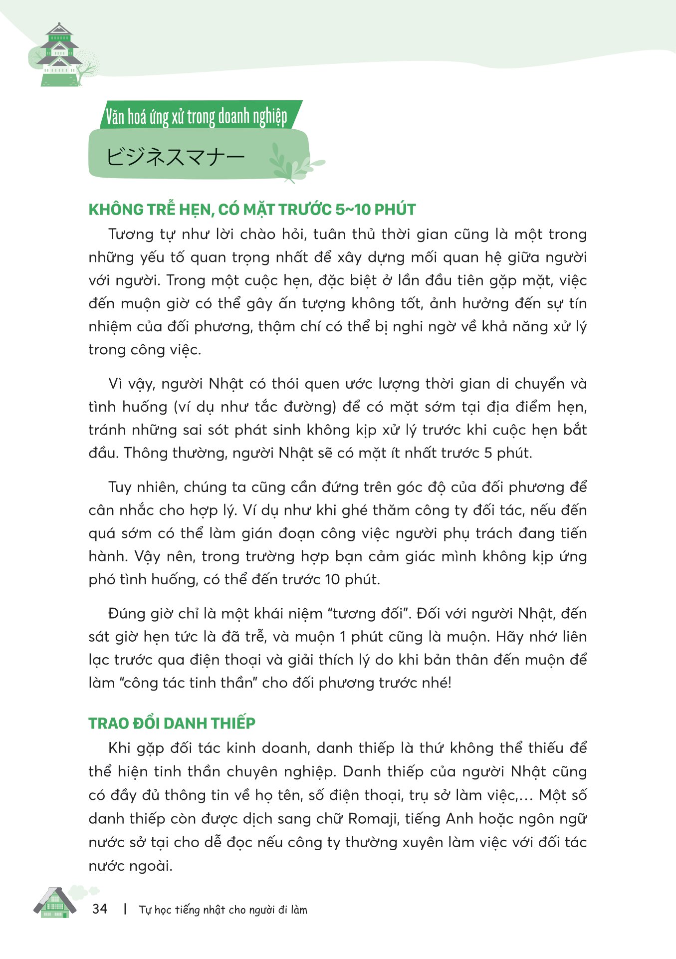 tự học tiếng nhật cho người đi làm - Ảnh 15