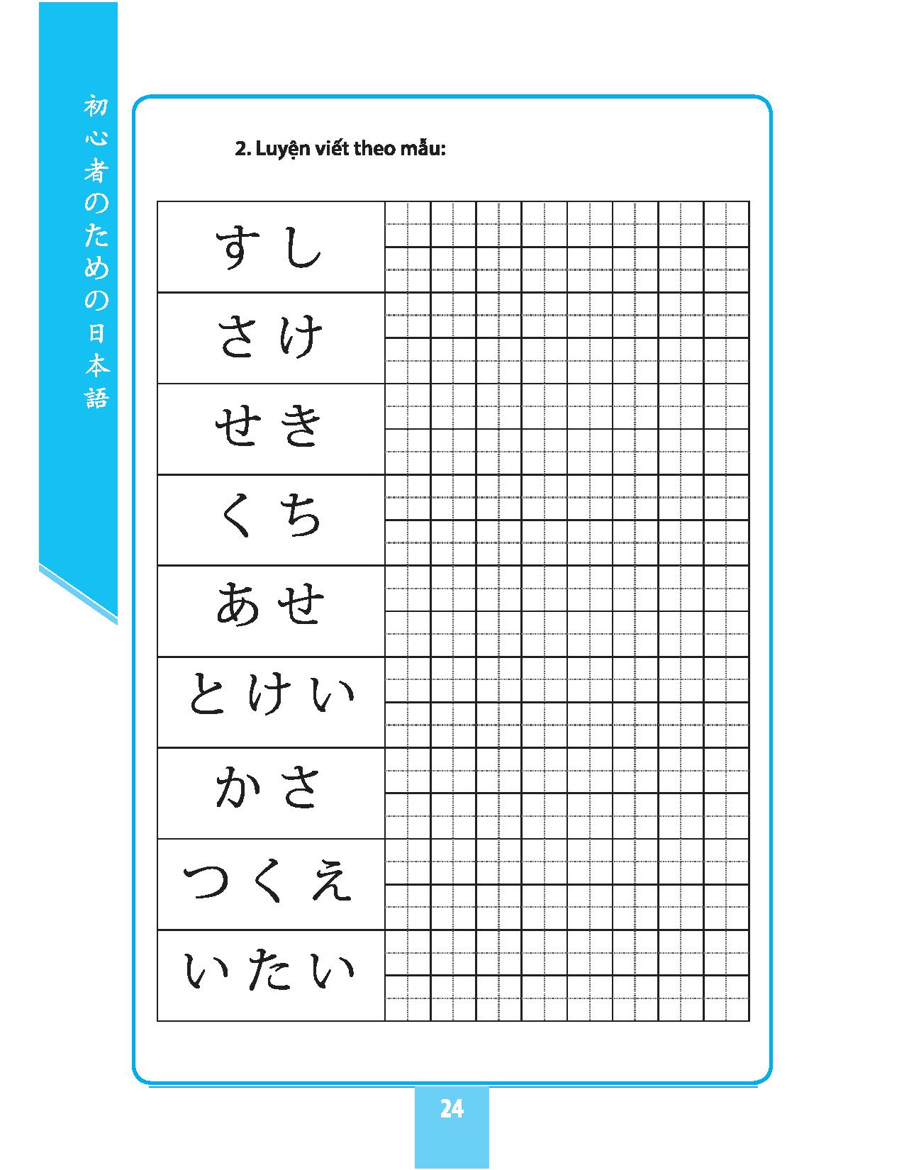 tự học tiếng nhật cho người mới bắt đầu (tái bản 2018) - Ảnh 16
