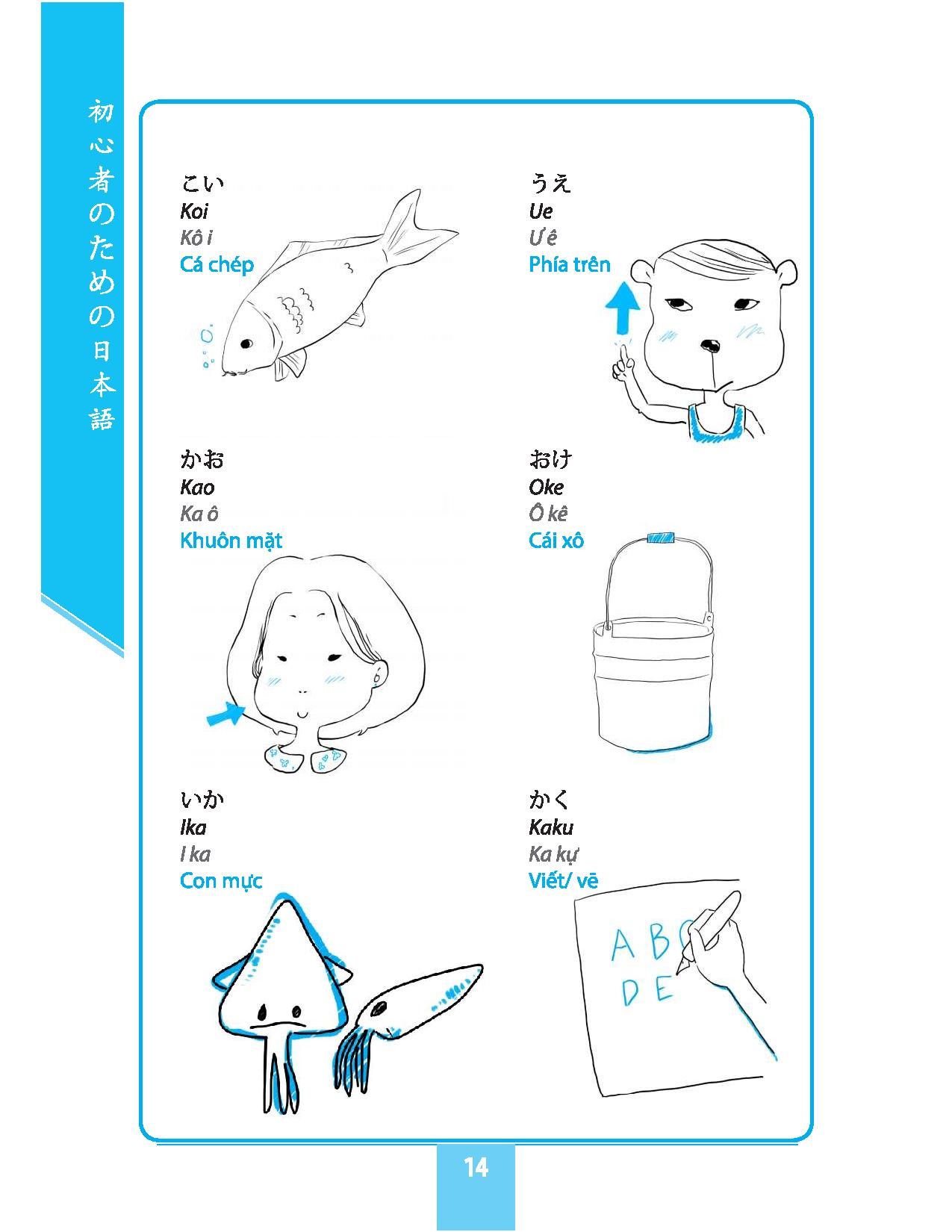 tự học tiếng nhật cho người mới bắt đầu (tái bản 2018) - Ảnh 6