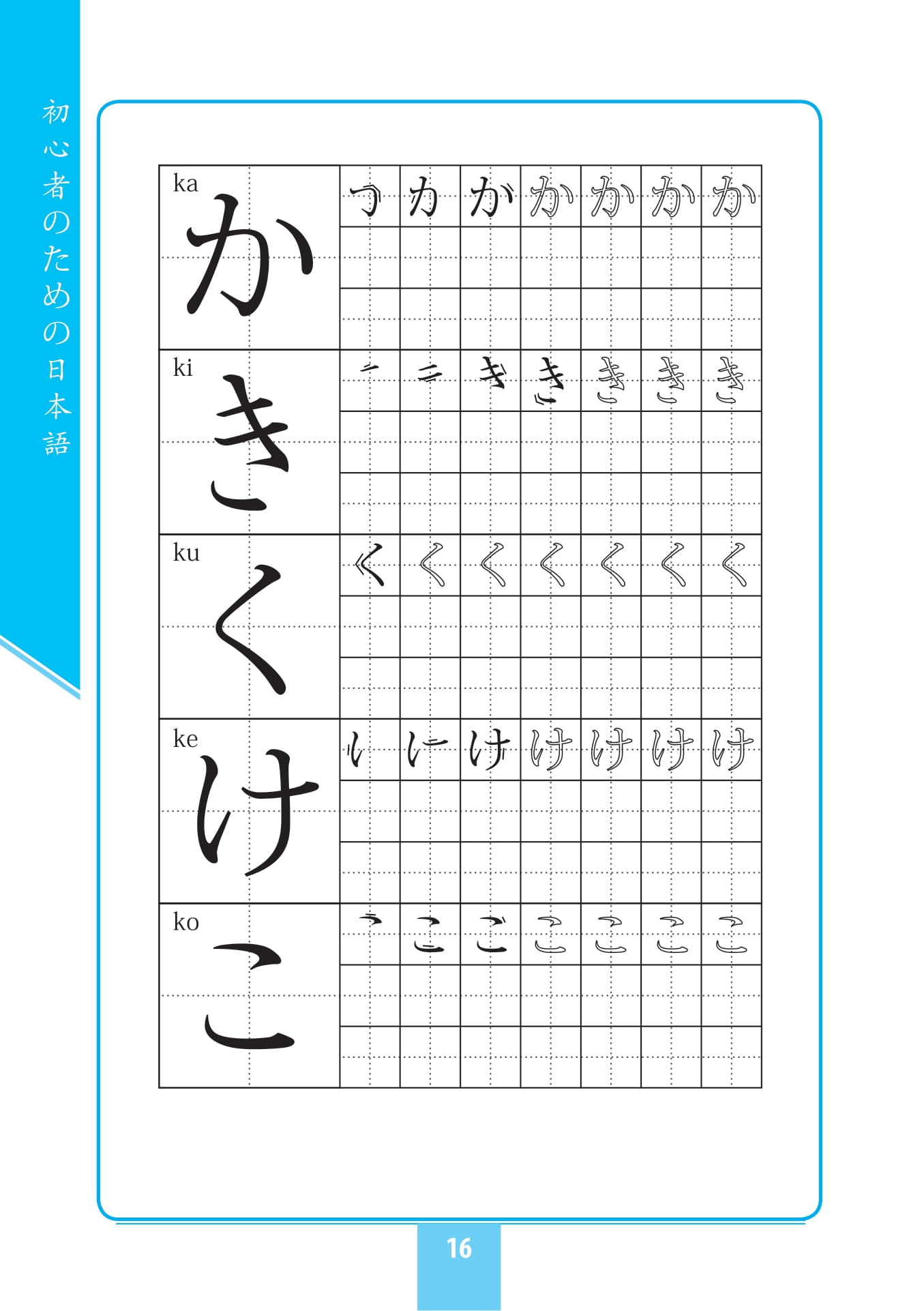 Tự Học Tiếng Nhật Cho Người Mới Bắt Đầu (Tái Bản 2025) - Ảnh 10