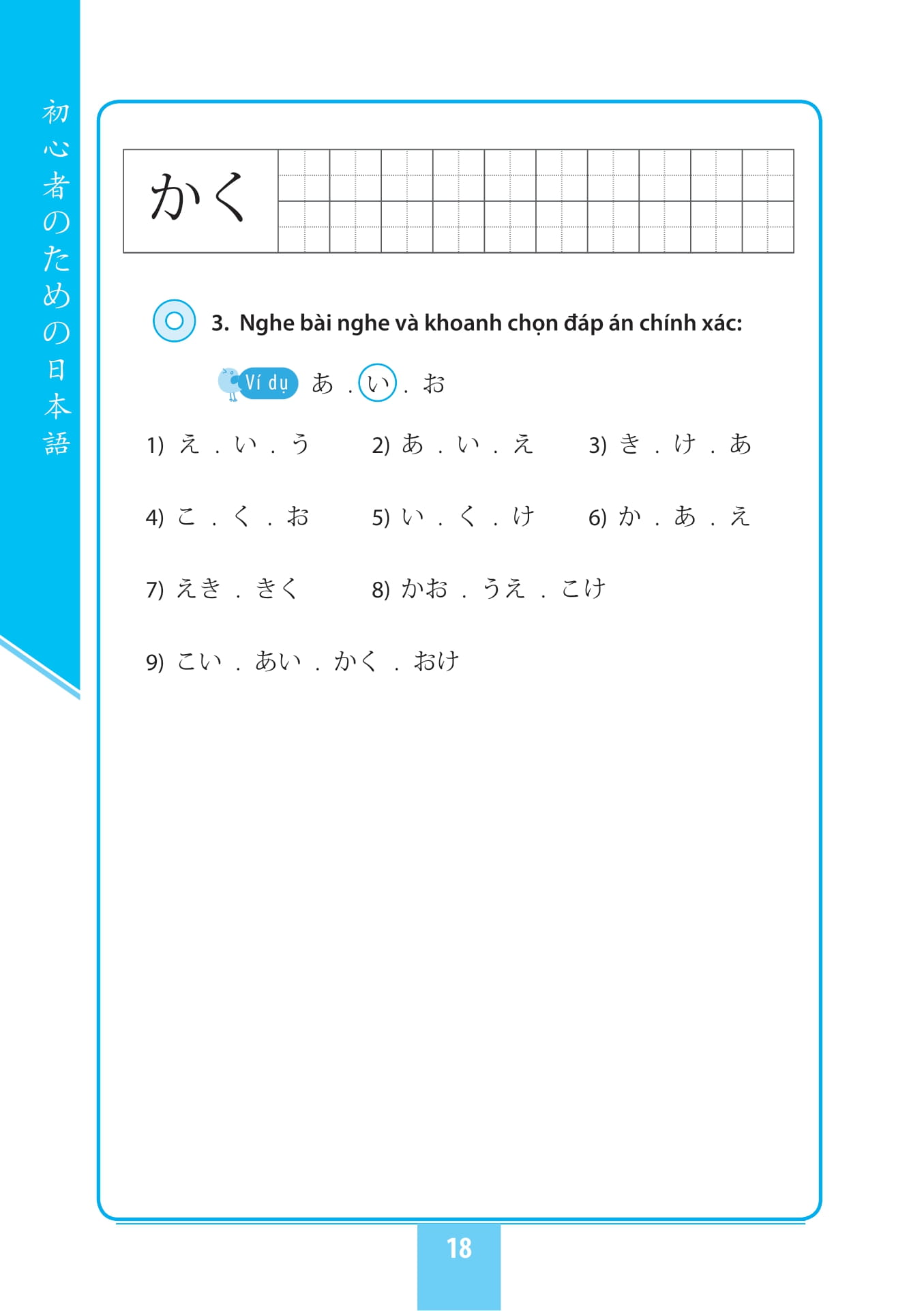 Tự Học Tiếng Nhật Cho Người Mới Bắt Đầu (Tái Bản 2025) - Ảnh 12