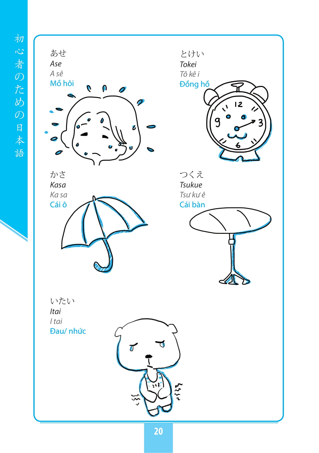 Tự Học Tiếng Nhật Cho Người Mới Bắt Đầu (Tái Bản 2025) - Ảnh 14