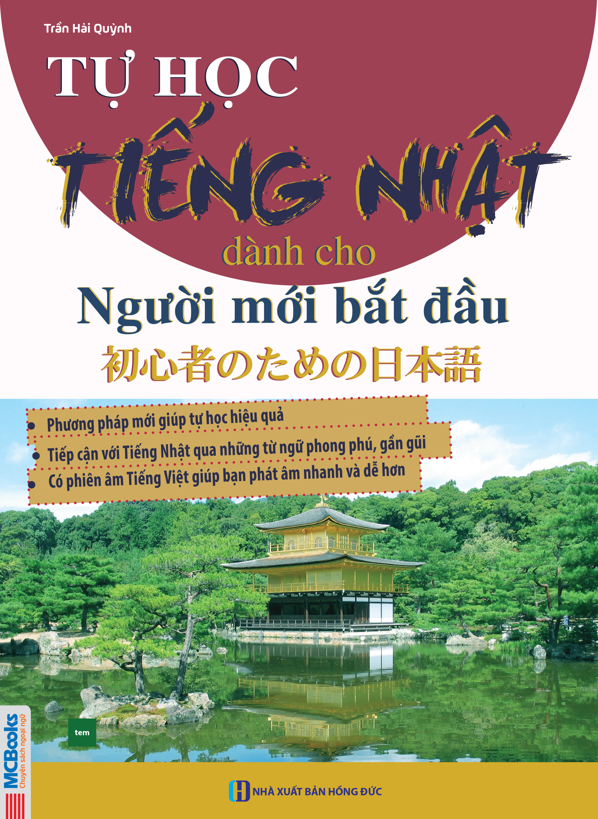 Tự Học Tiếng Nhật Cho Người Mới Bắt Đầu (Tái Bản 2025) - Ảnh 2